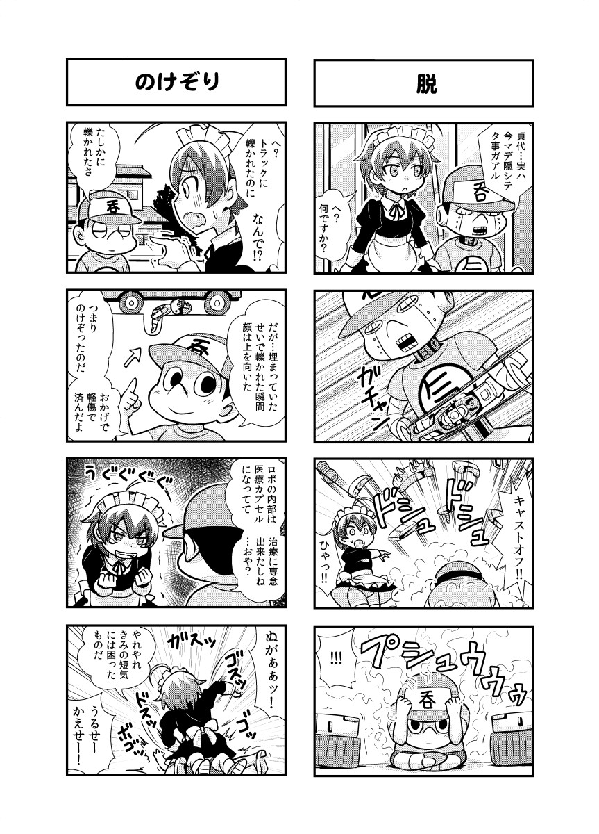 Nonki BOY Ch. 1-41 - Page 34