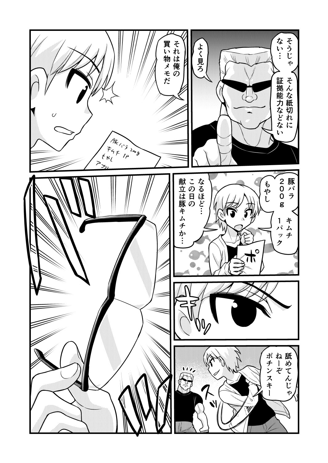 Nonki BOY Ch. 1-41 - Page 361