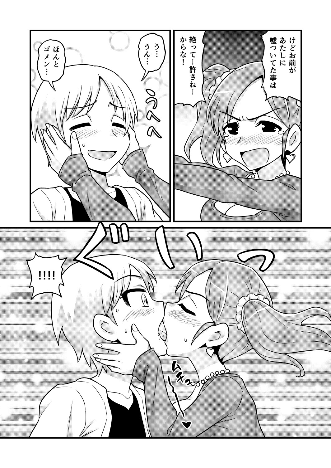 Nonki BOY Ch. 1-41 - Page 373