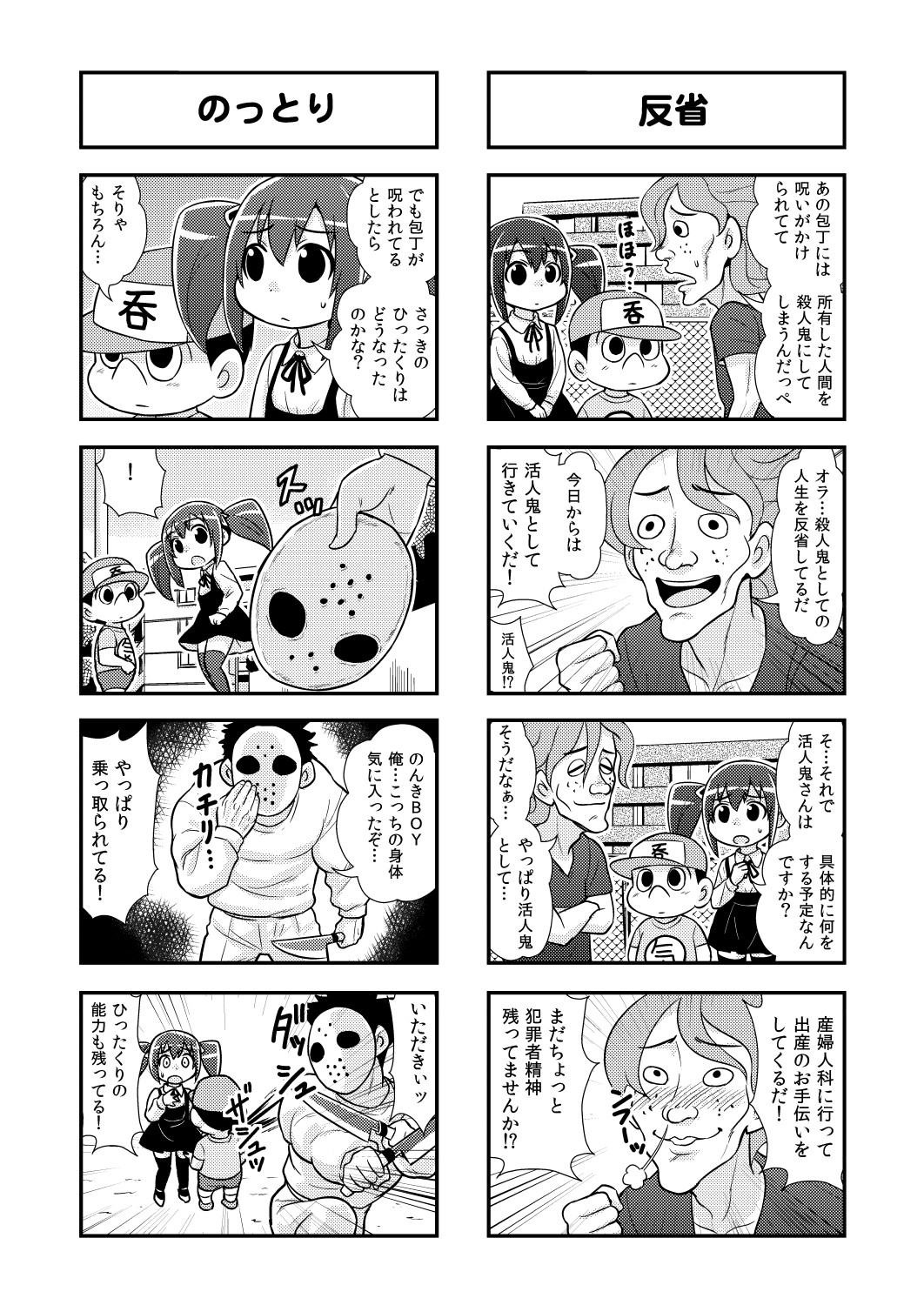 Nonki BOY Ch. 1-41 - Page 48
