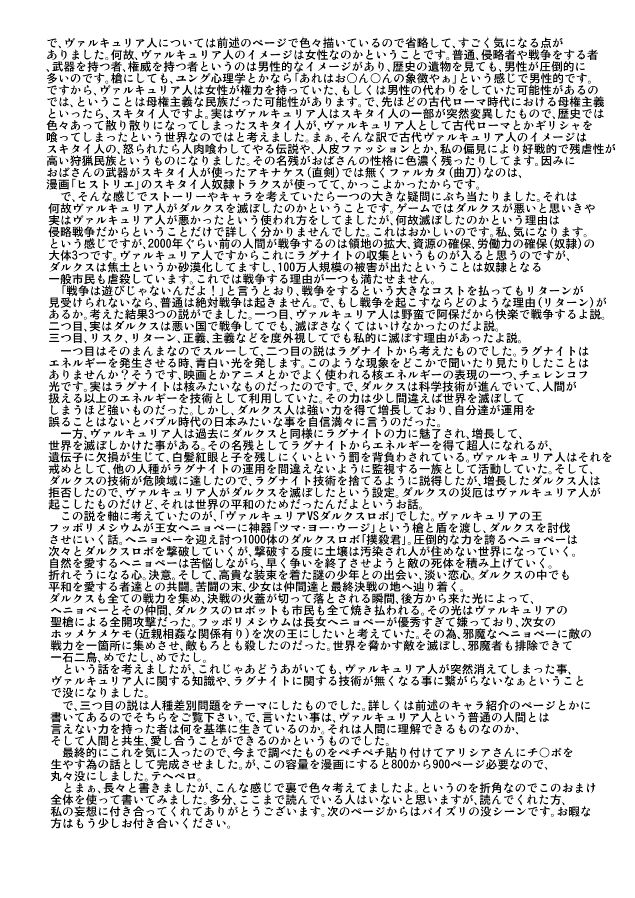 おまけというか黒歴史 - Page 31