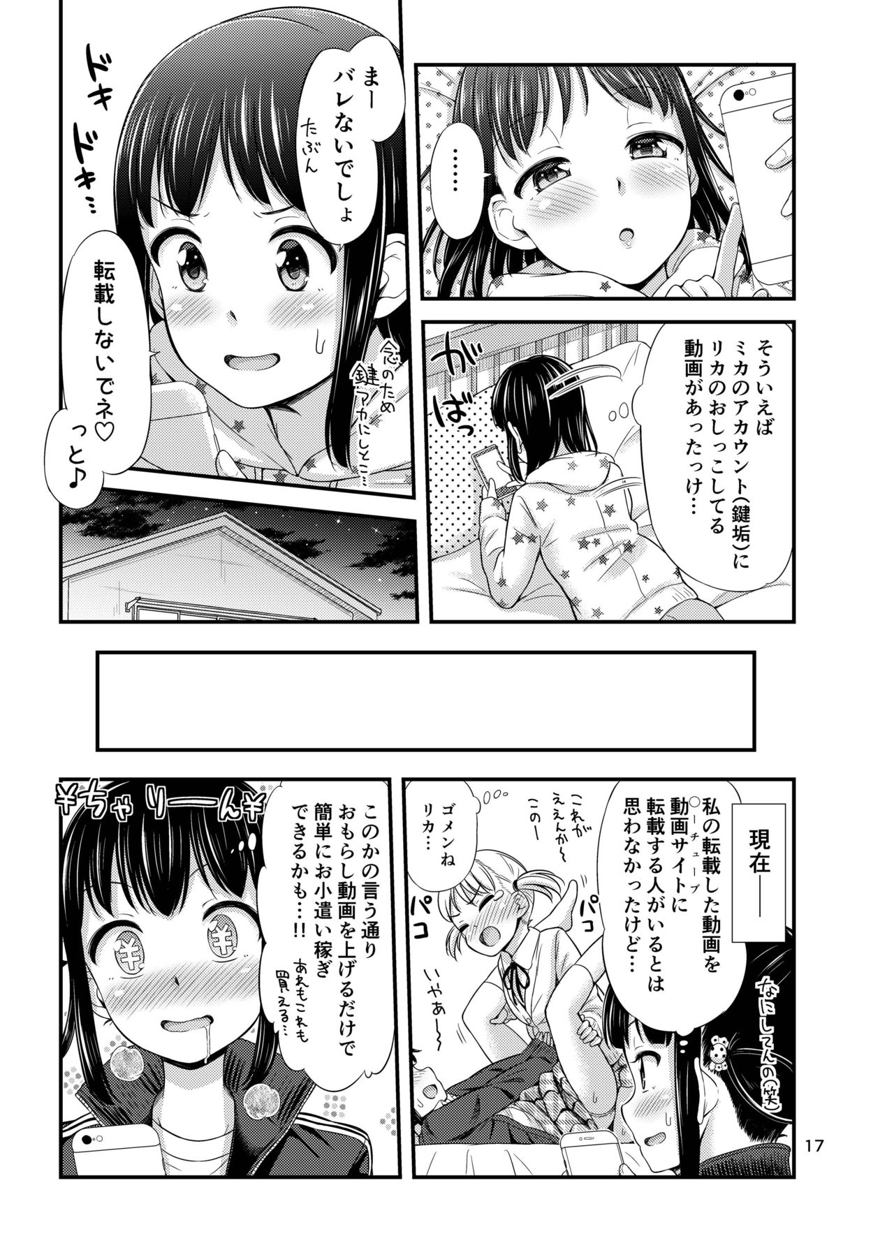 Omorashi Nyotuber - Page 19