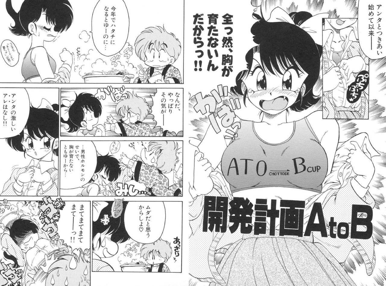 Soko ga Kayui no - Page 13
