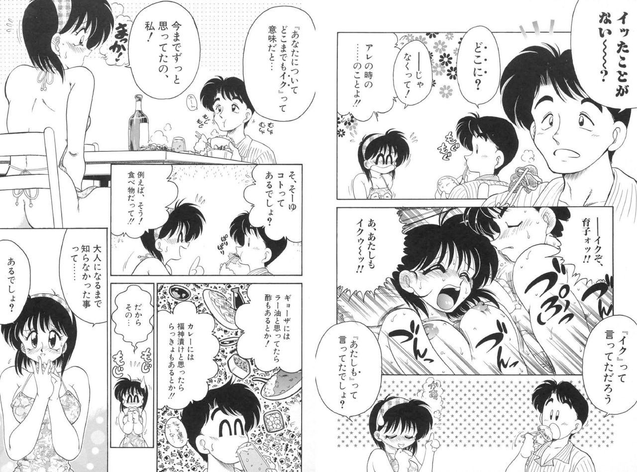 Soko ga Kayui no - Page 43