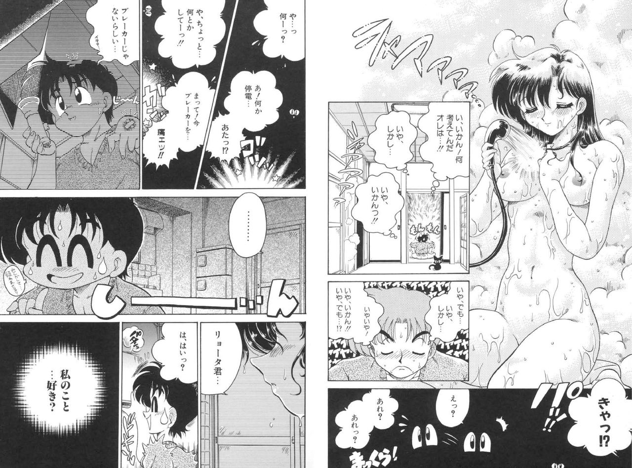 Soko ga Kayui no - Page 55