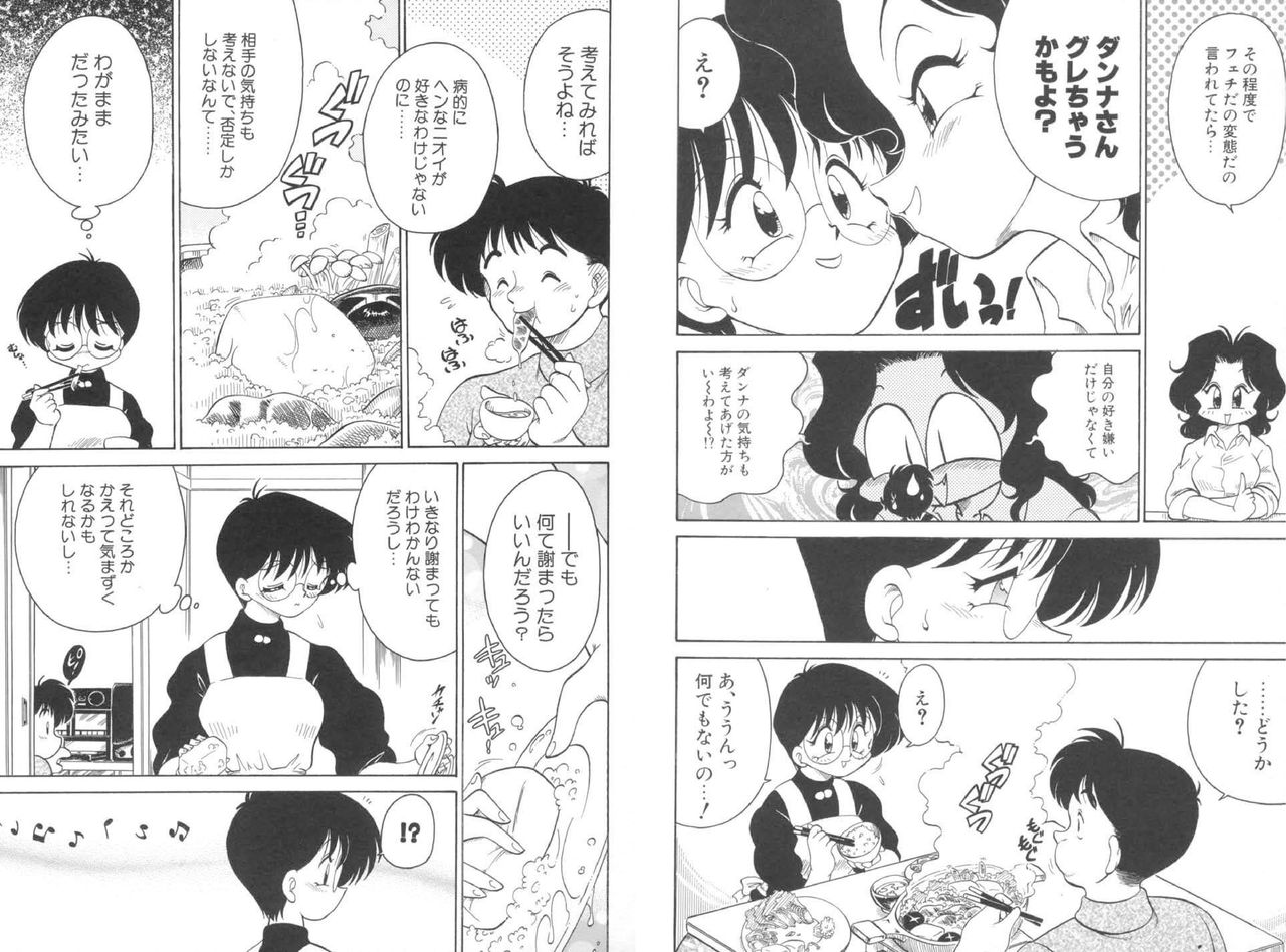 Soko ga Kayui no - Page 64