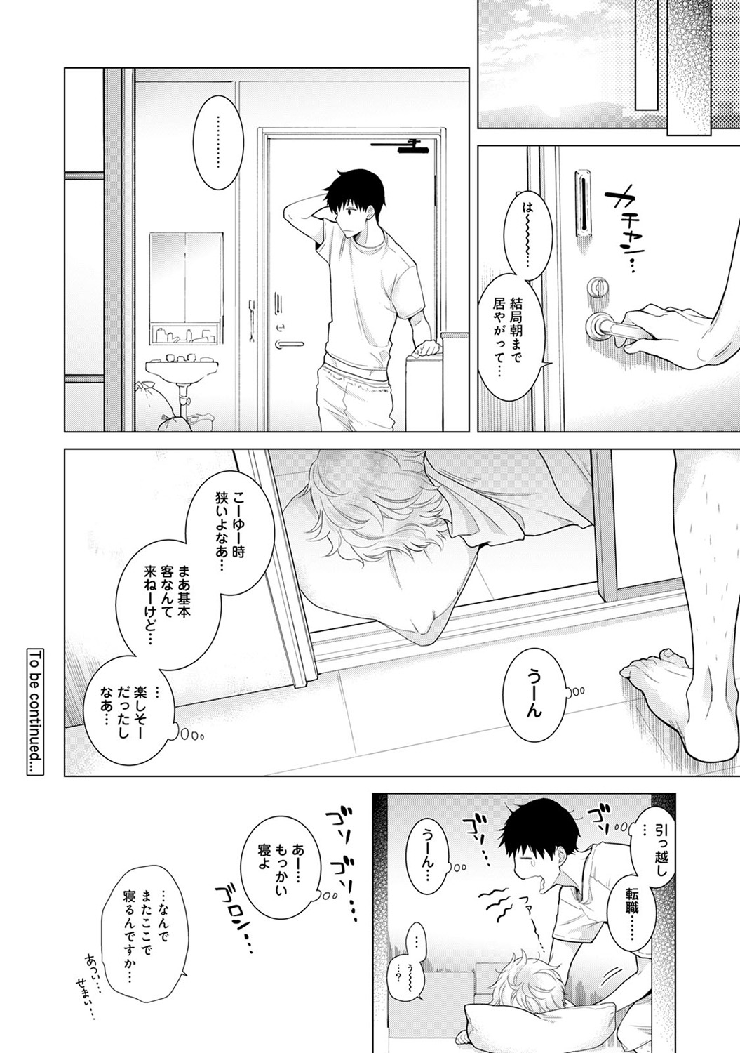 Noraneko Shoujo to no Kurashikata Vol. 3 - Page 126