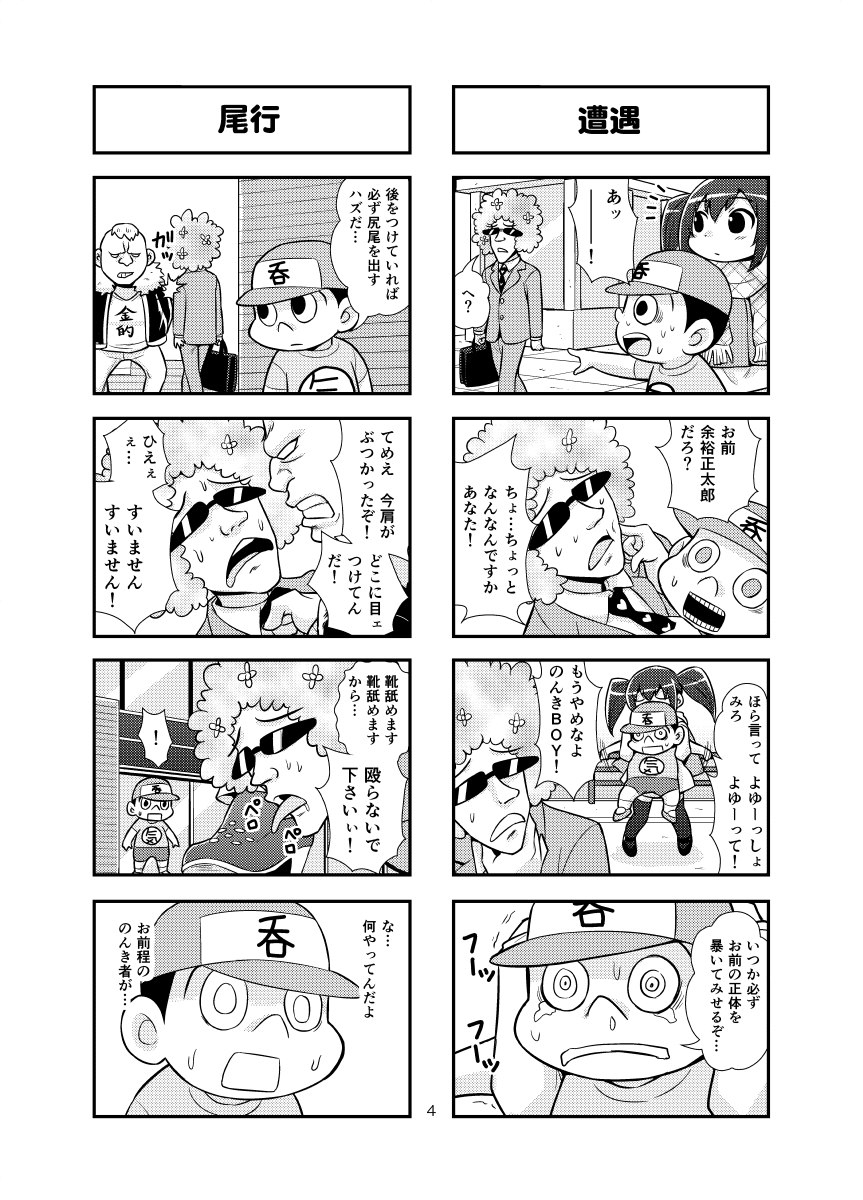 Nonki BOY Ch. 1-48 - Page 20