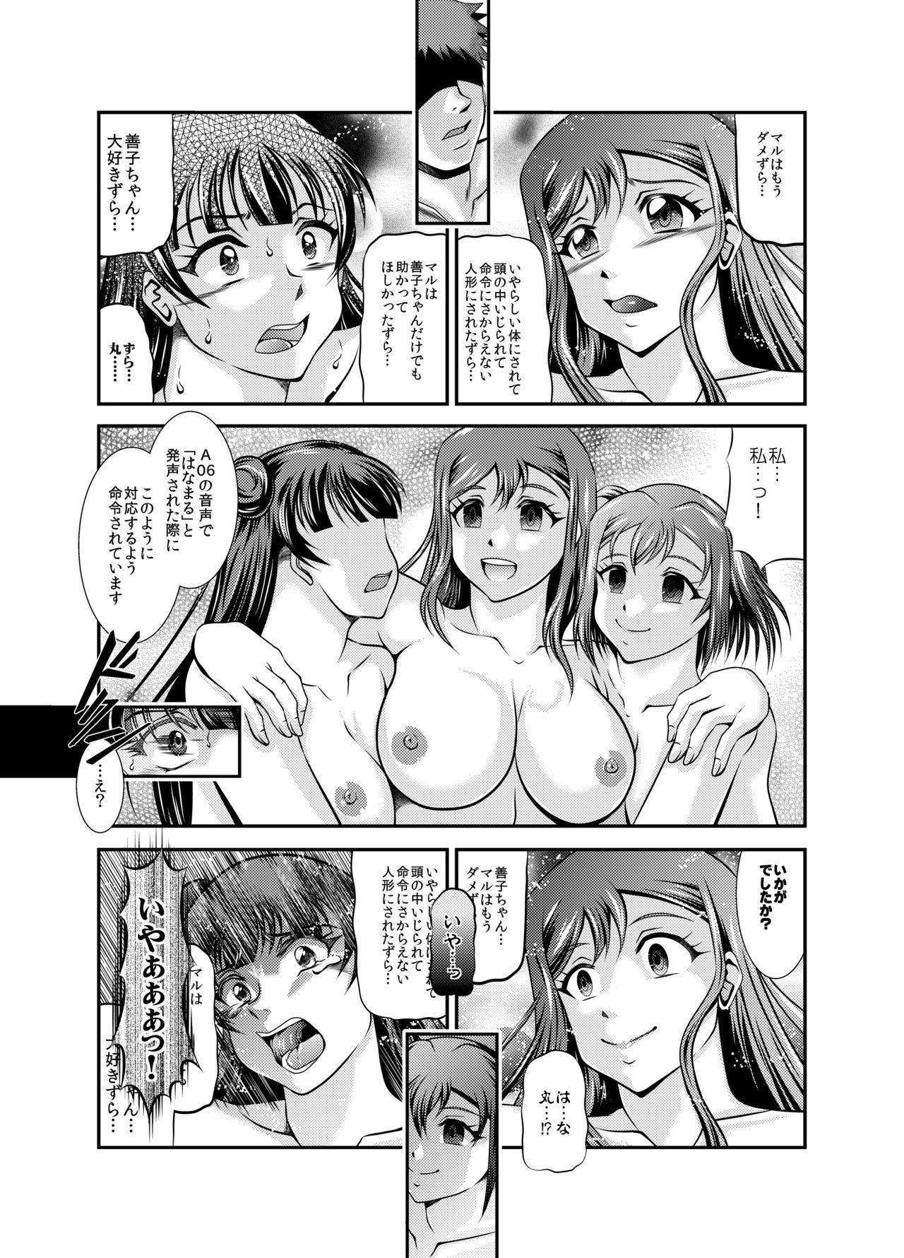 ProjectAqours EP03:“L”OVEDOLLS - Page 17