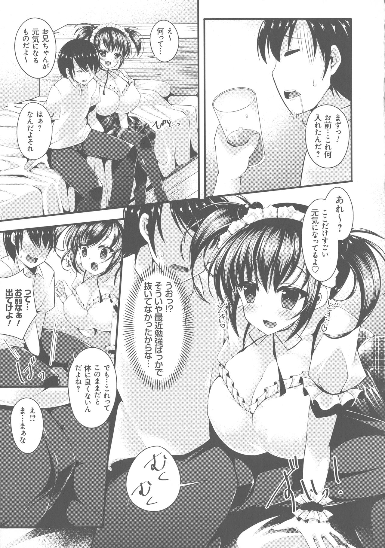 Sis-pai Heaven! - Page 149