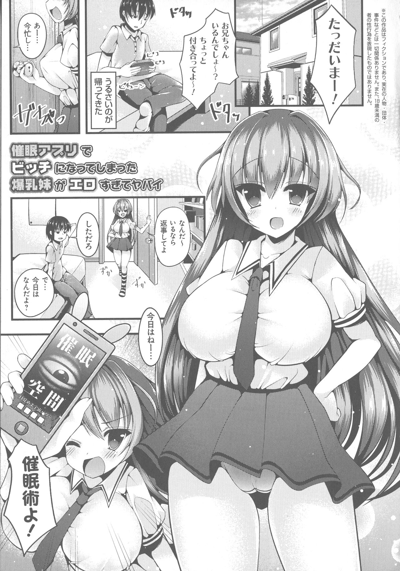Sis-pai Heaven! - Page 163