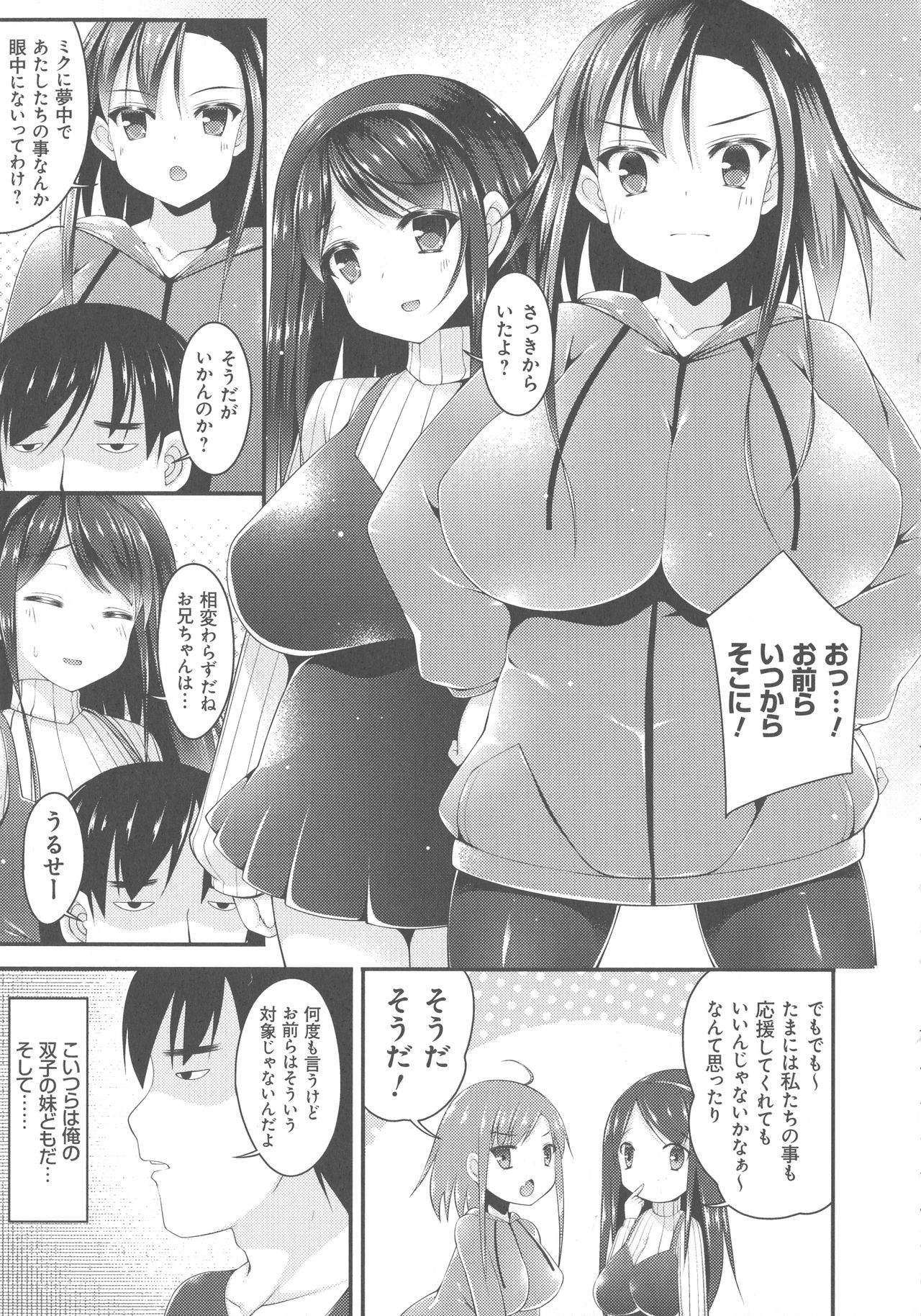 Sis-pai Heaven! - Page 59