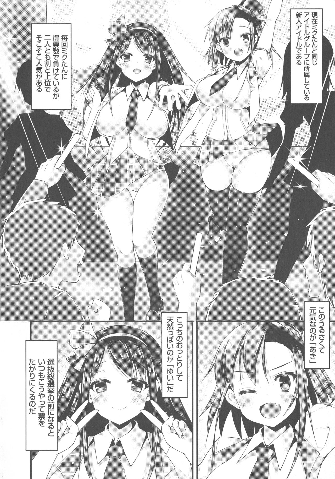 Sis-pai Heaven! - Page 60