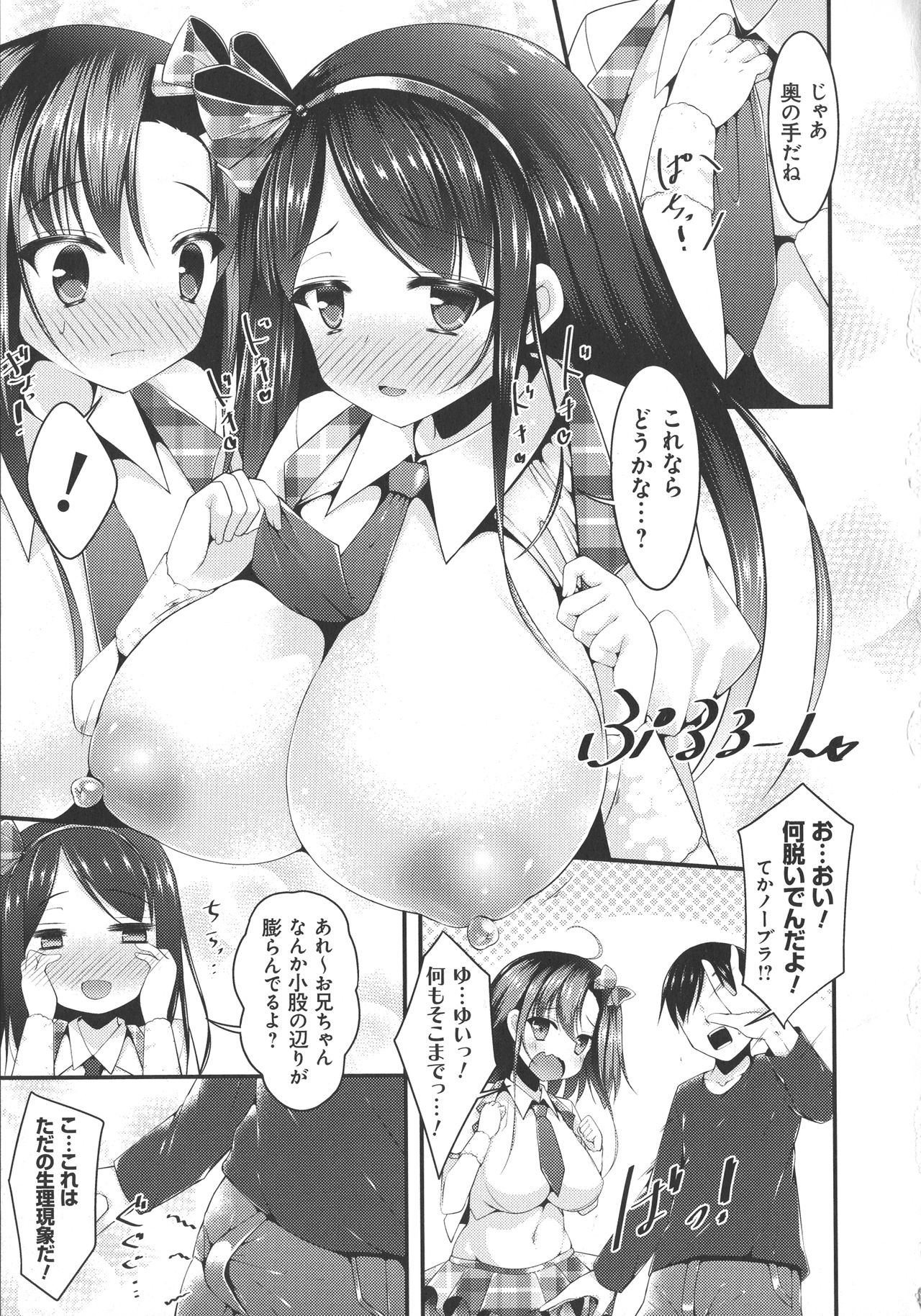 Sis-pai Heaven! - Page 65