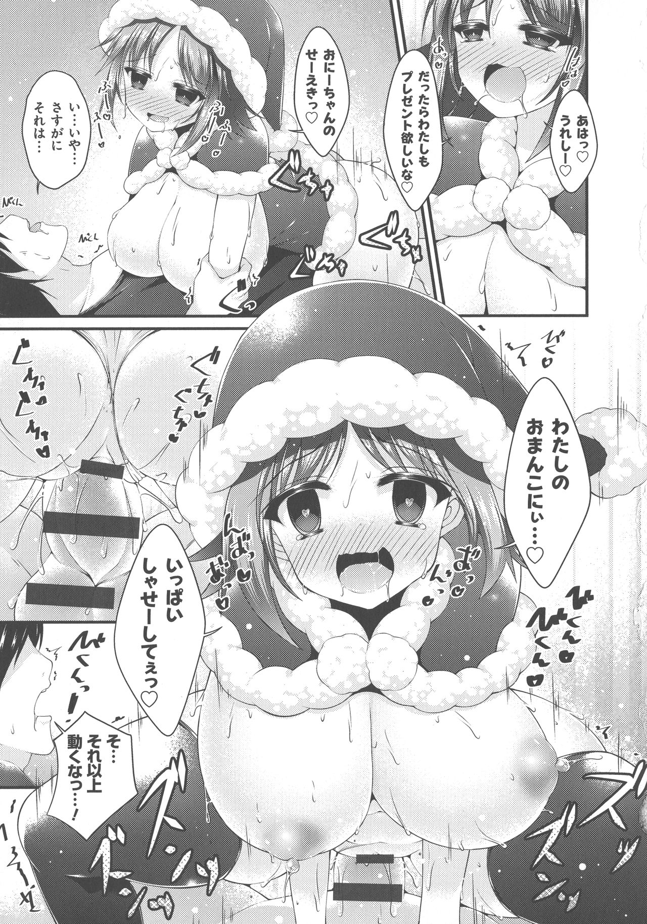 Sis-pai Heaven! - Page 97