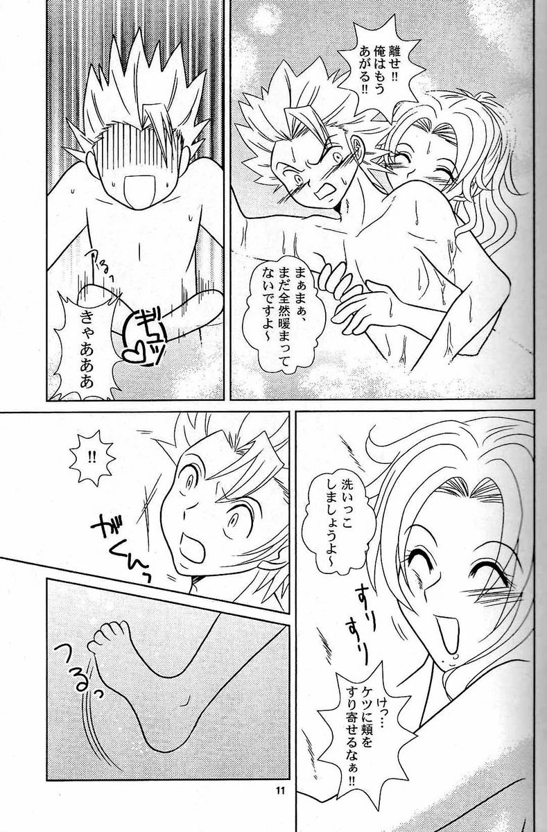 Furomanga - Page 10