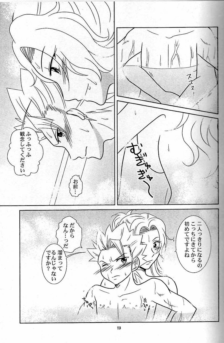 Furomanga - Page 12