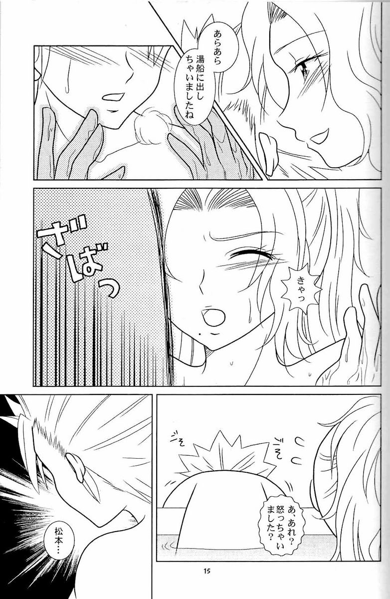 Furomanga - Page 14