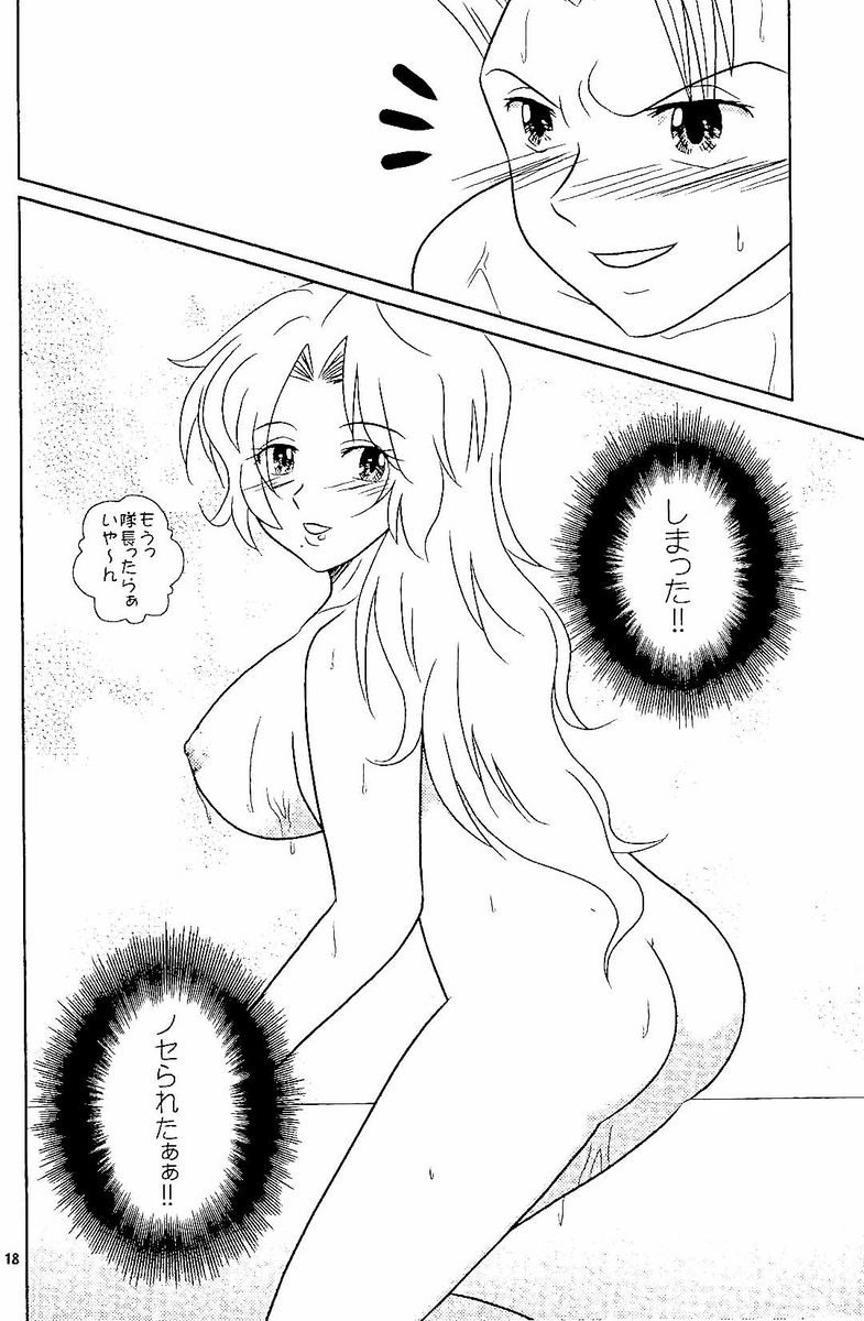 Furomanga - Page 17