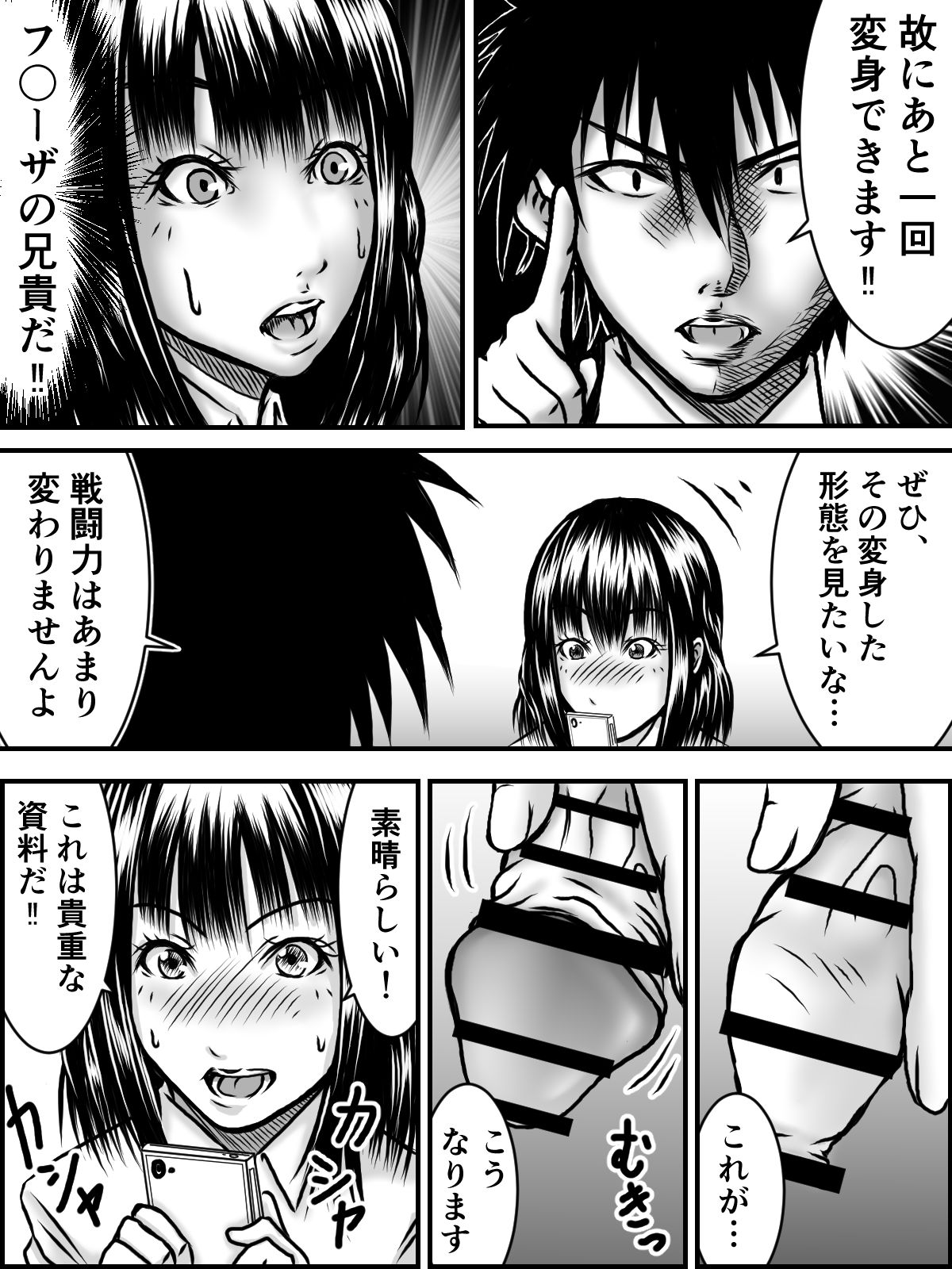 Kiss wa ¥300 - Page 42