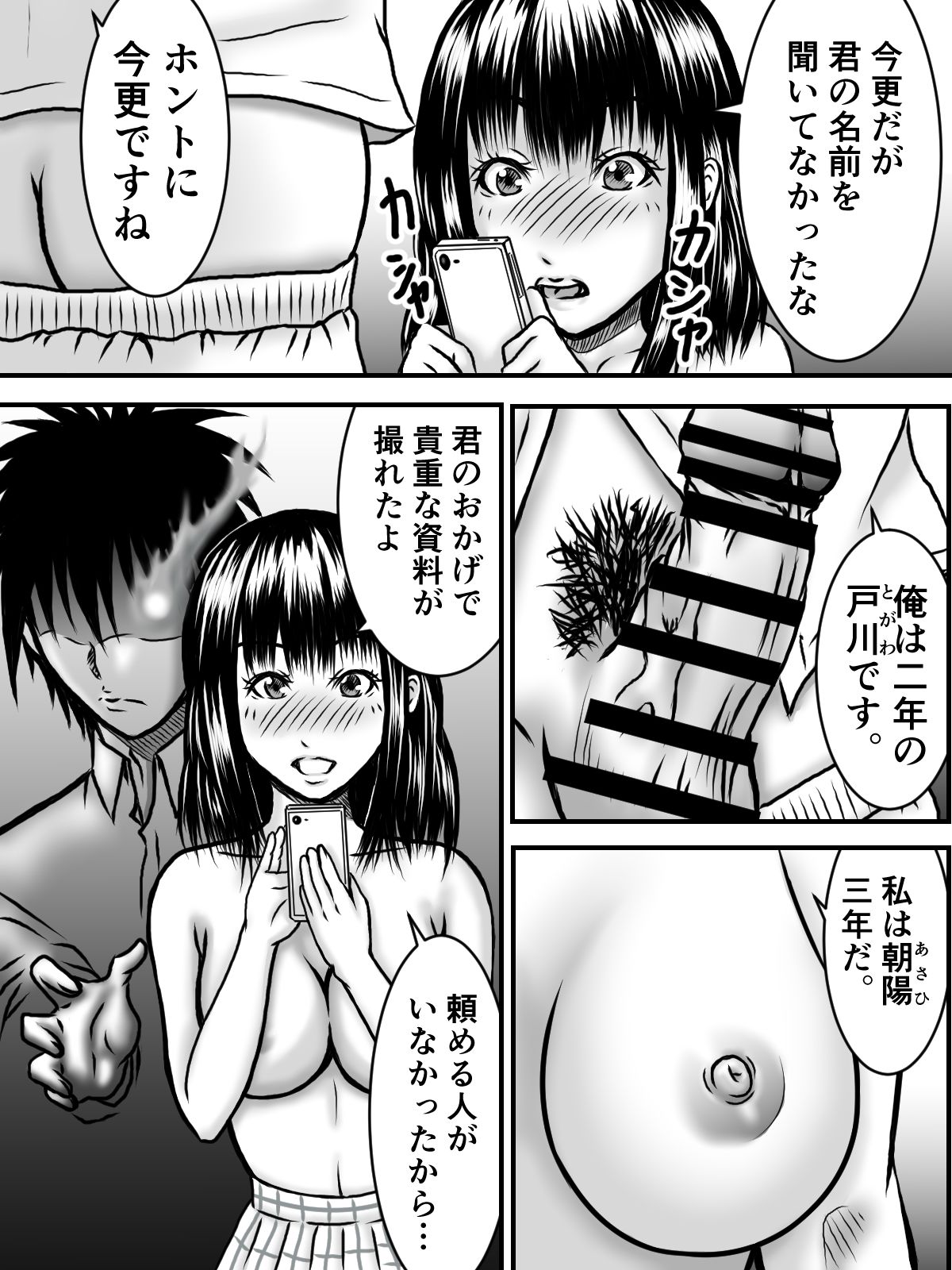 Kiss wa ¥300 - Page 49