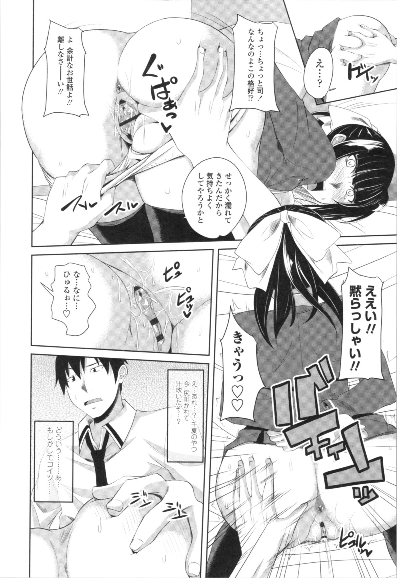 Tituana Asobi - Page 132