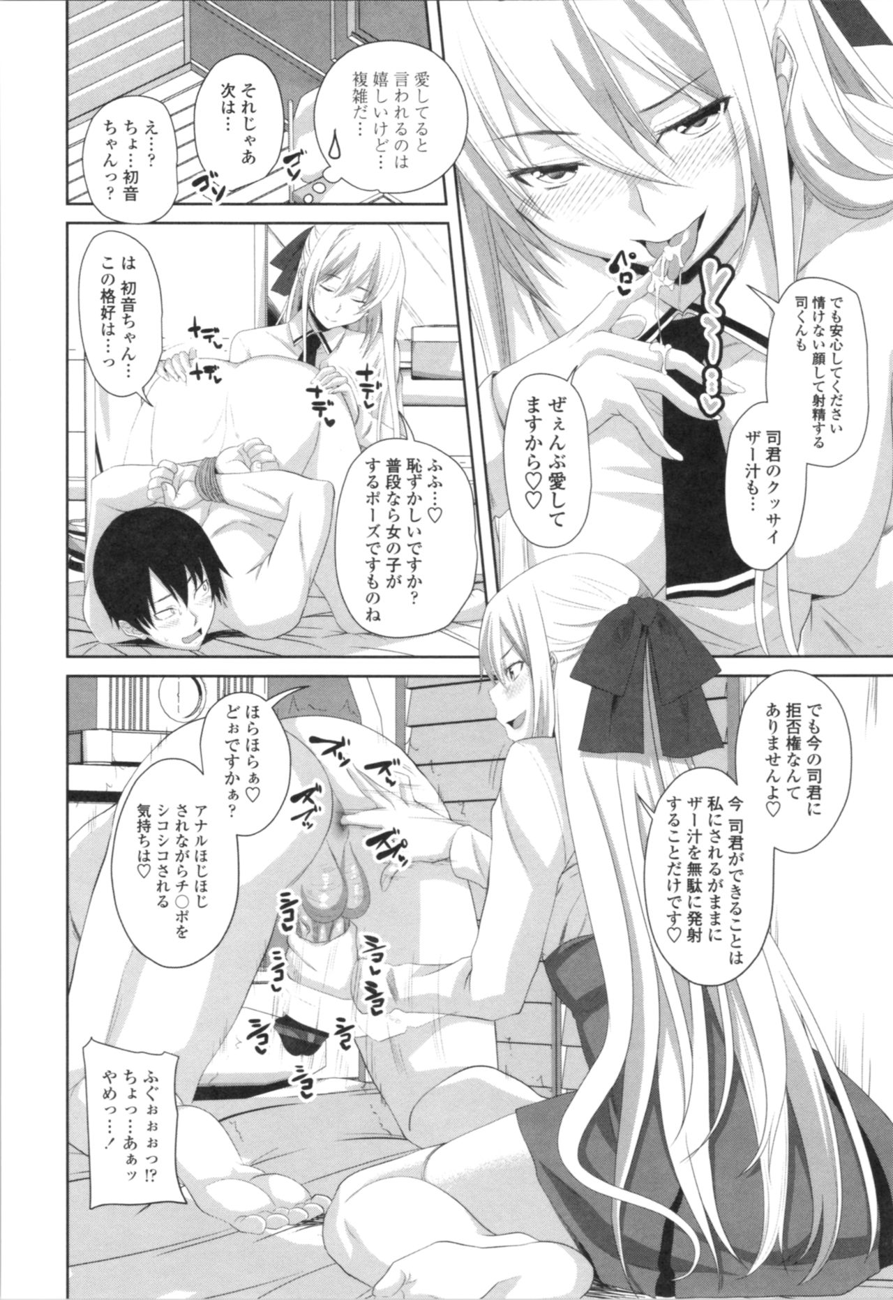 Tituana Asobi - Page 152