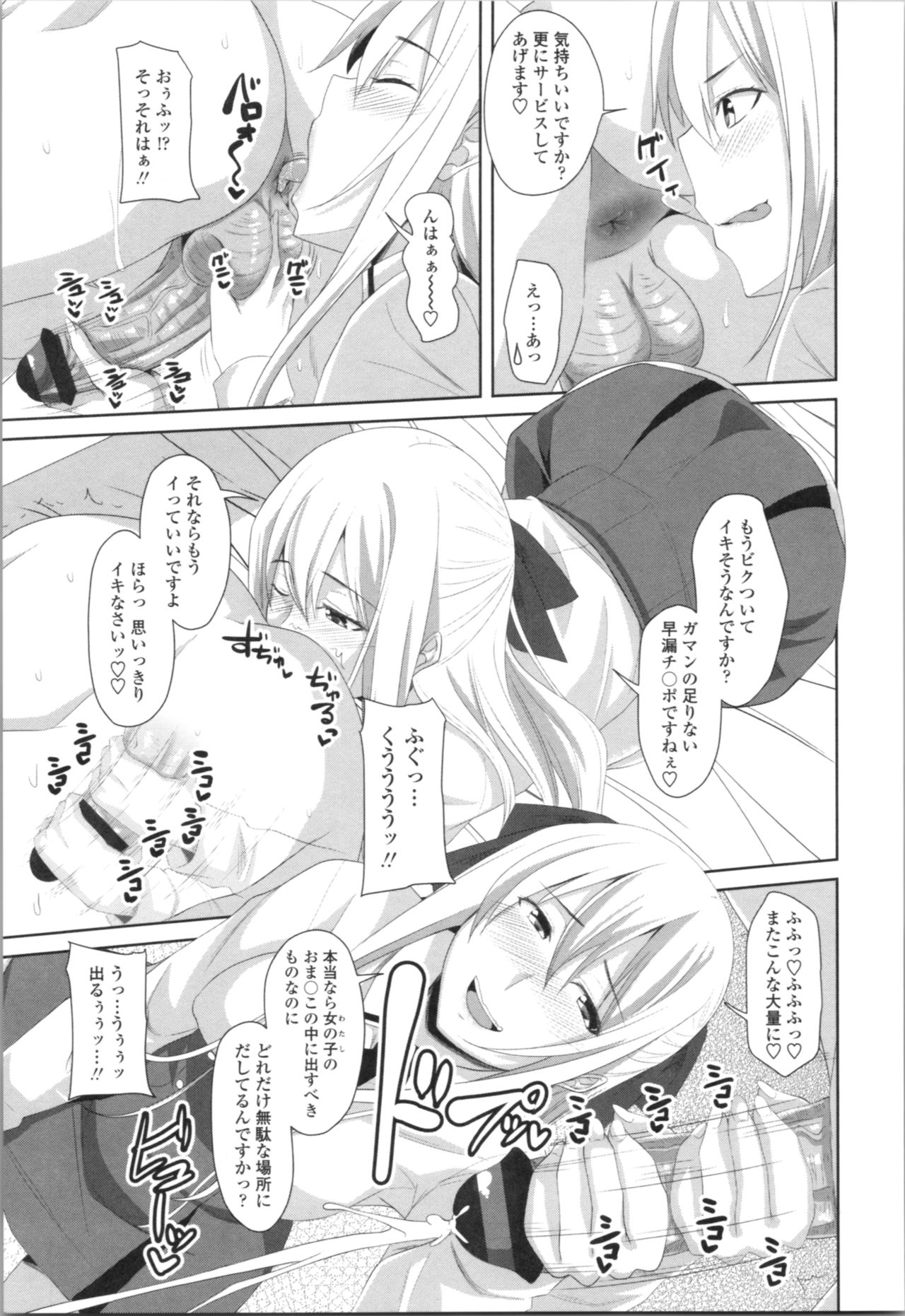 Tituana Asobi - Page 153