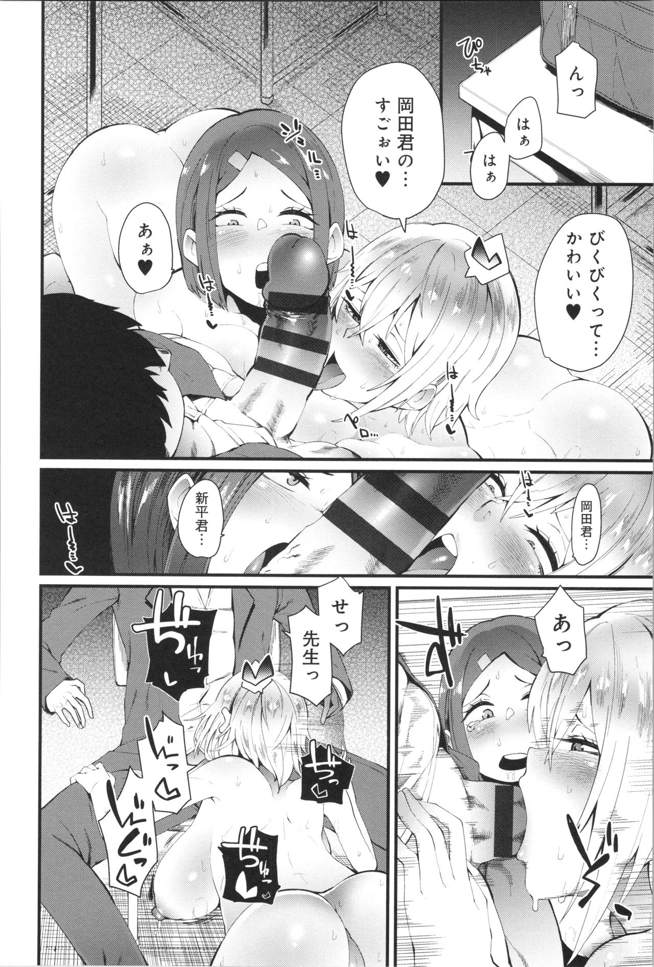 Damasare Spiral - Page 125