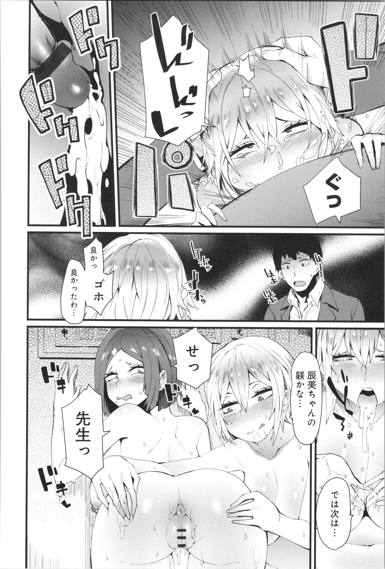 Damasare Spiral - Page 127
