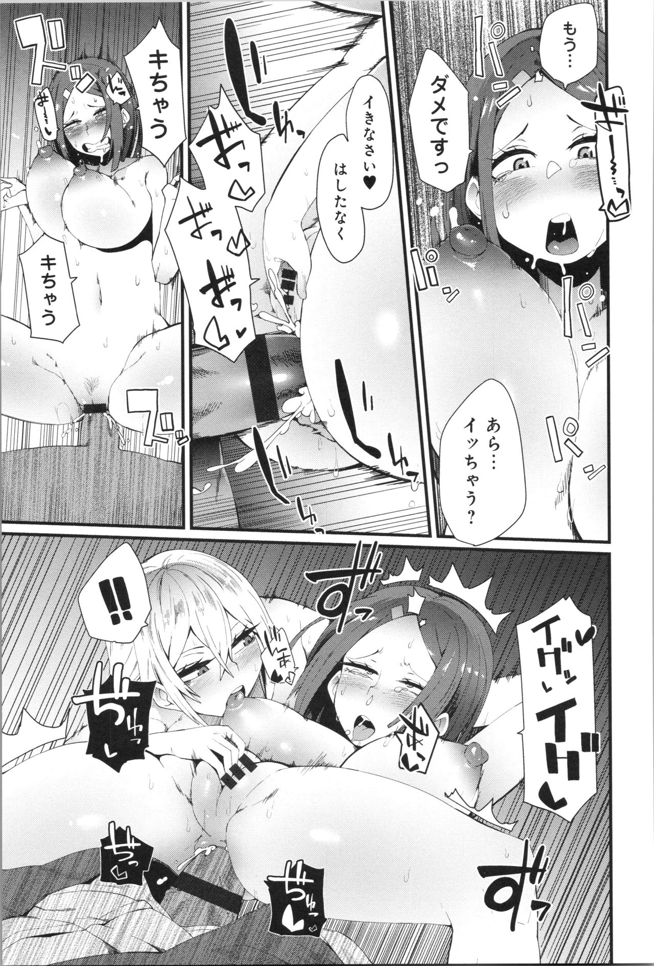 Damasare Spiral - Page 130