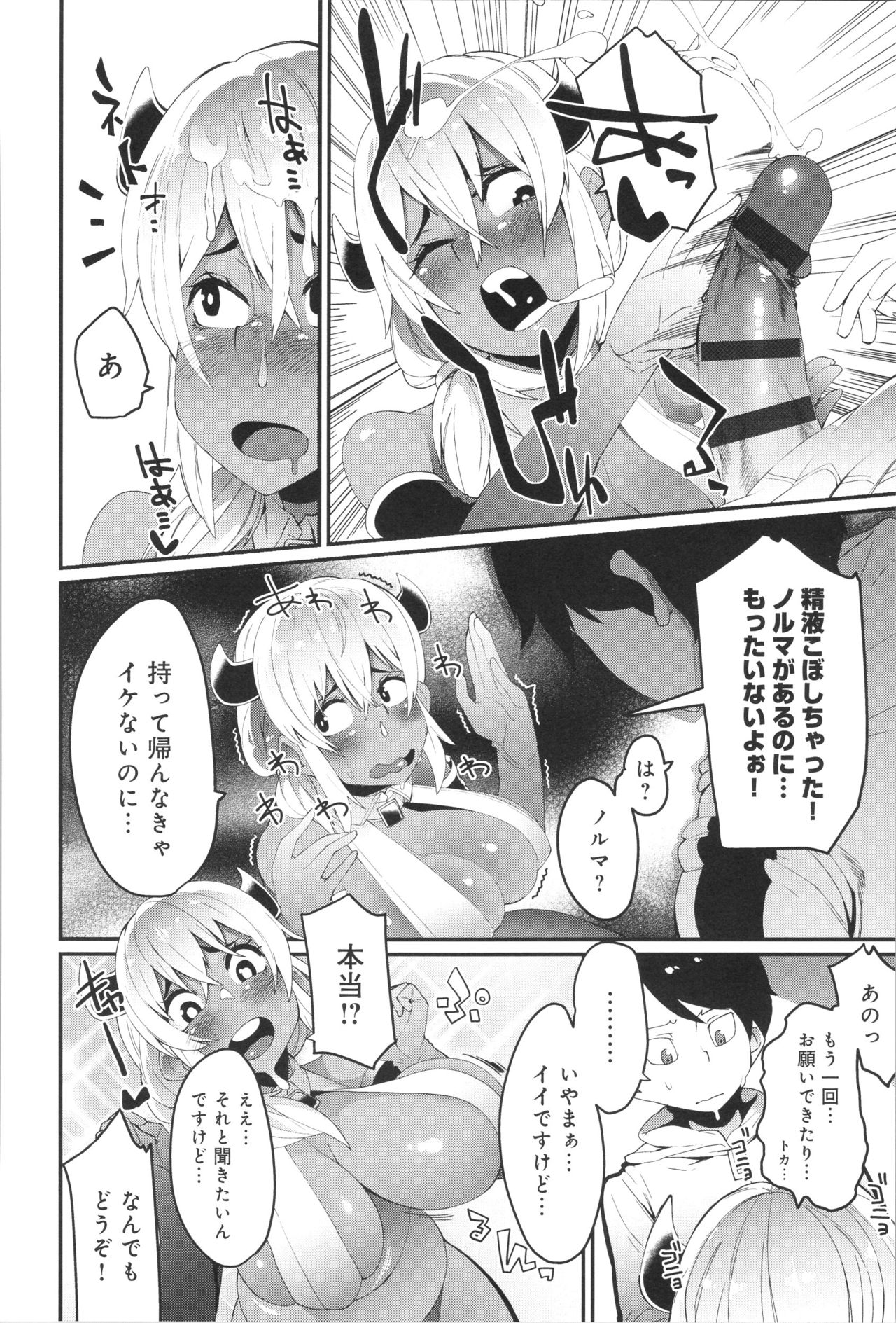 Damasare Spiral - Page 149