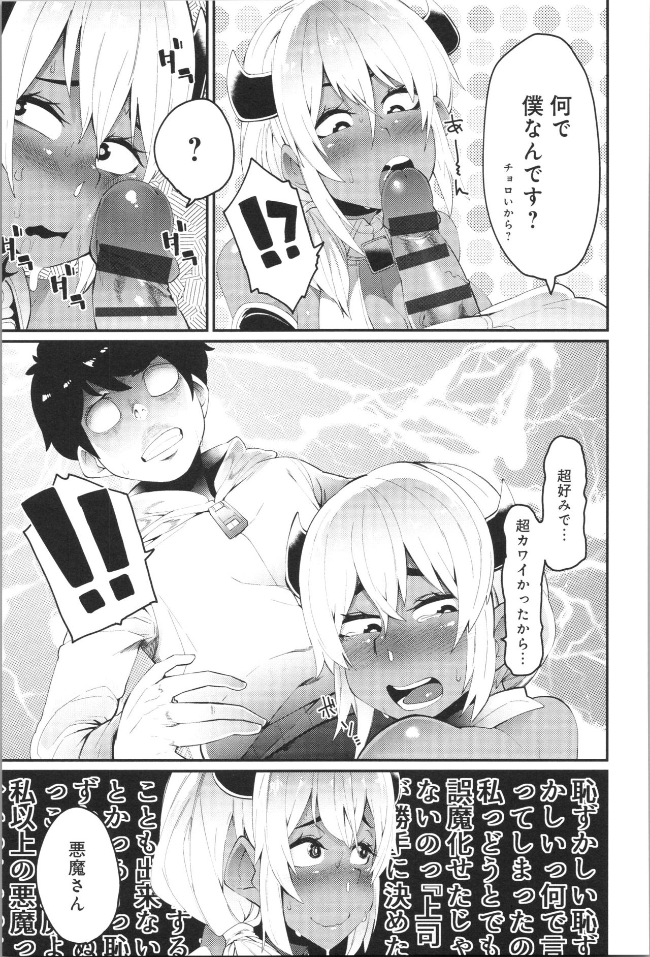 Damasare Spiral - Page 150