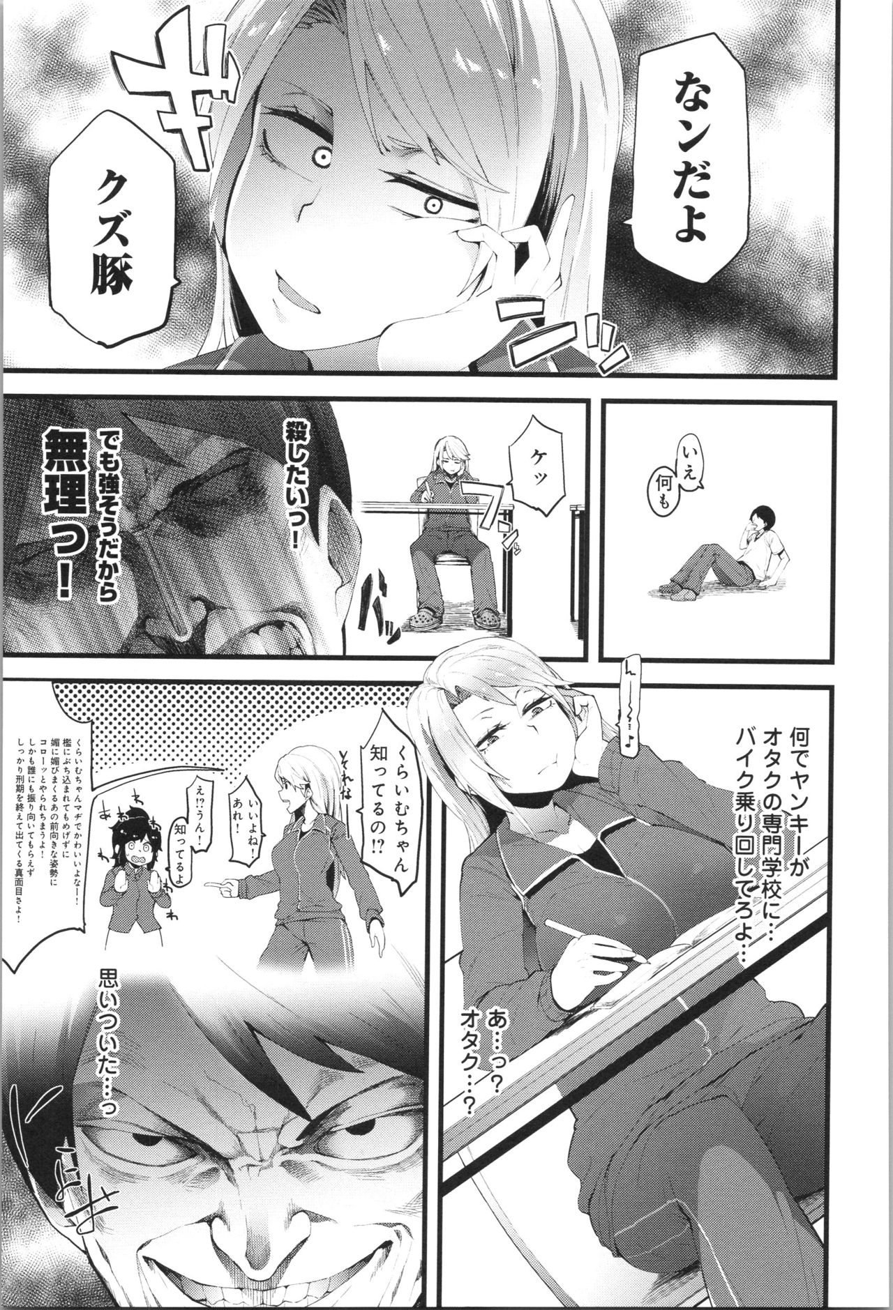 Damasare Spiral - Page 168