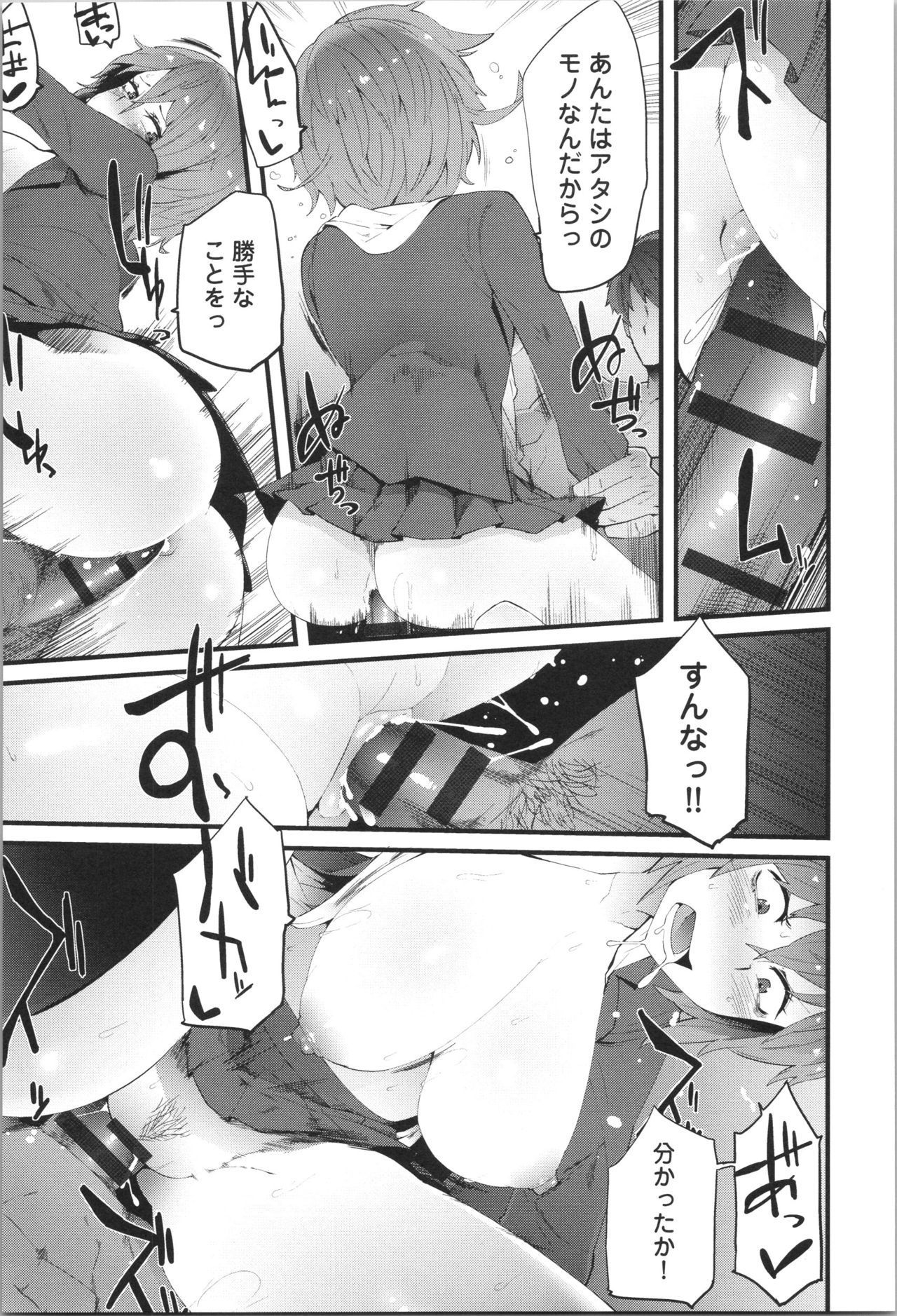 Damasare Spiral - Page 202