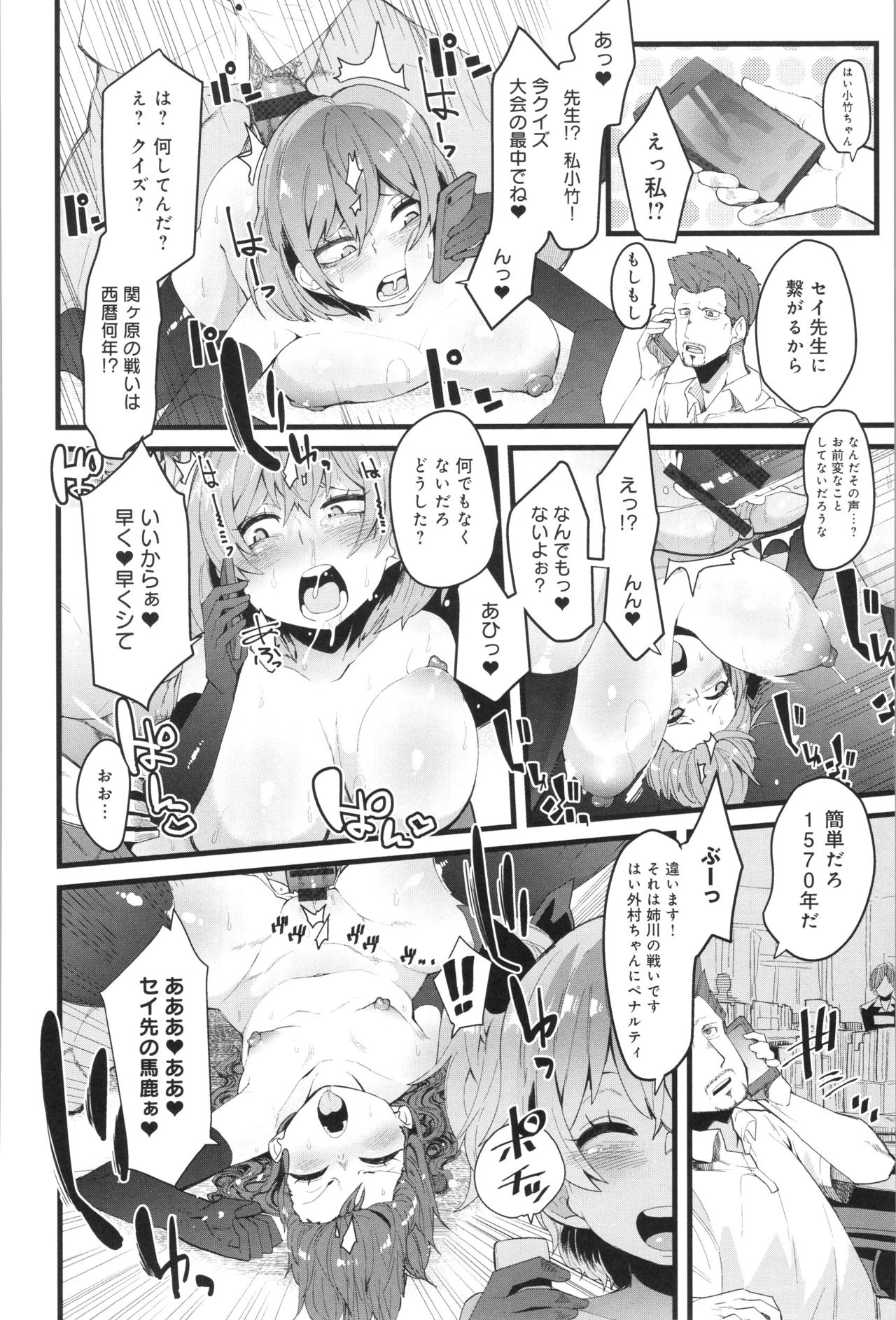 Damasare Spiral - Page 91