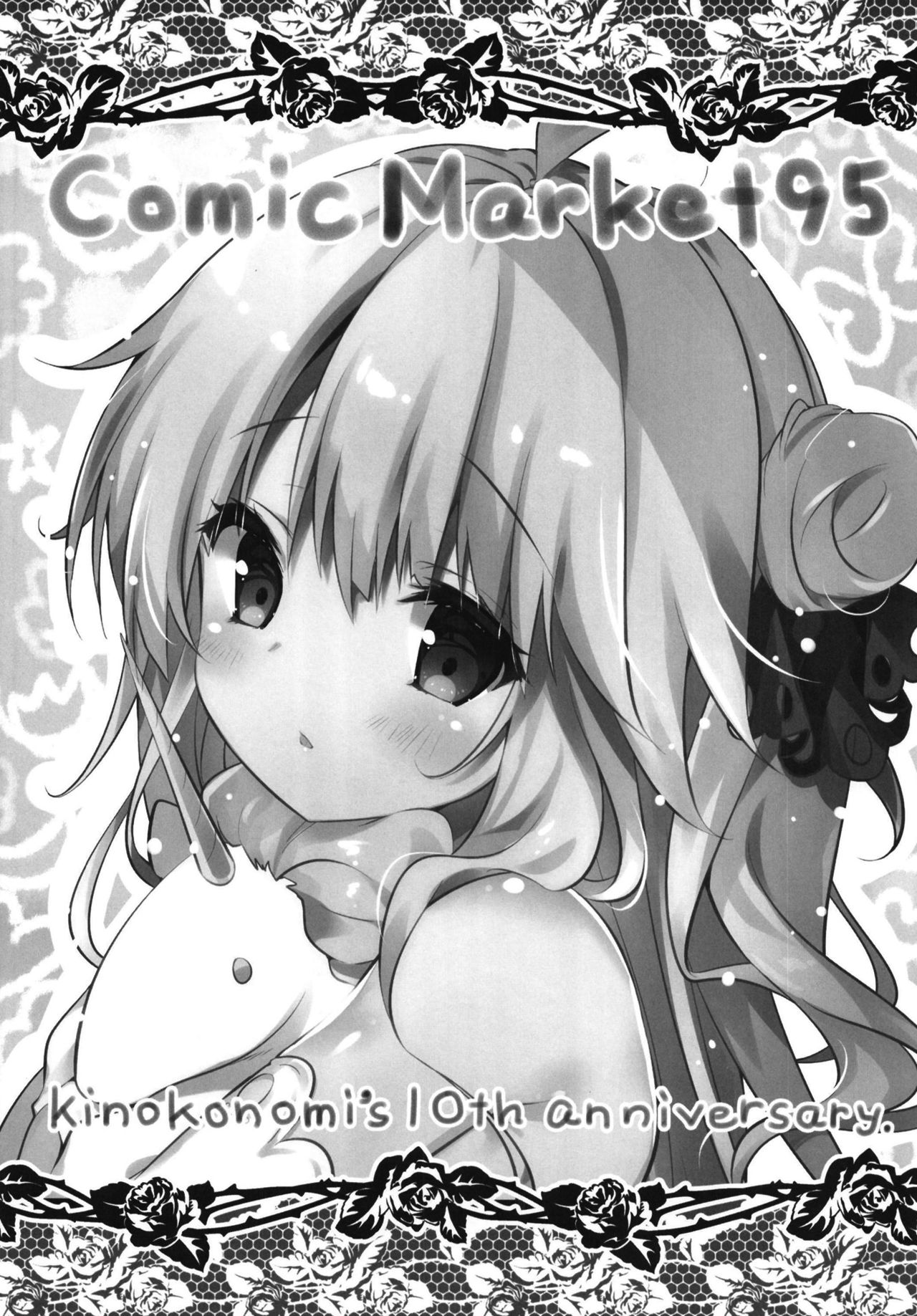 Onii-chan ... iiyo ...? - Page 18