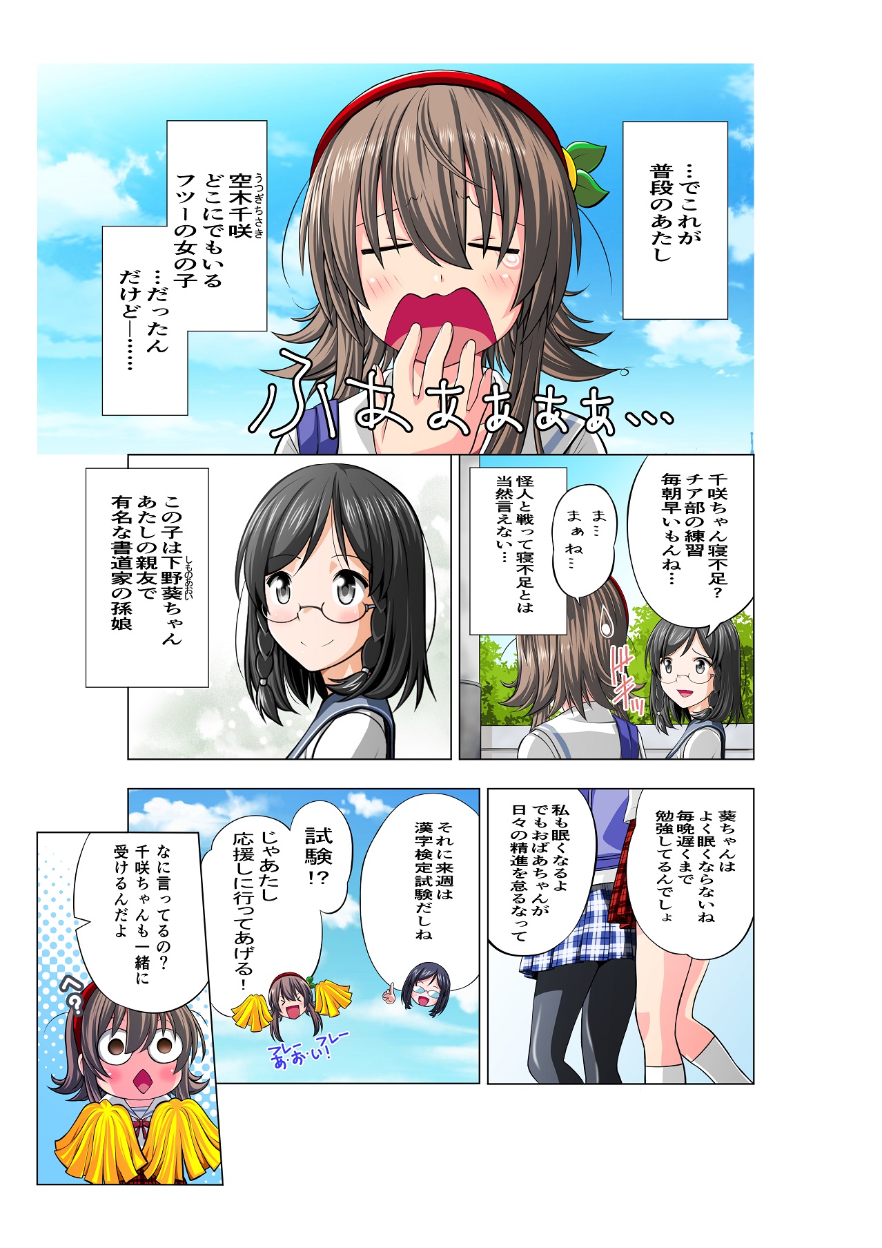 Yotsuba no Senki Clover Rose - Page 11