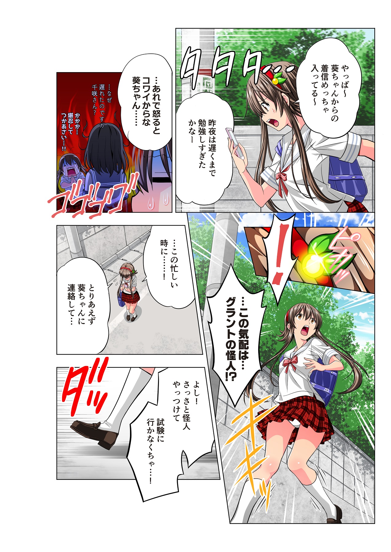 Yotsuba no Senki Clover Rose - Page 16