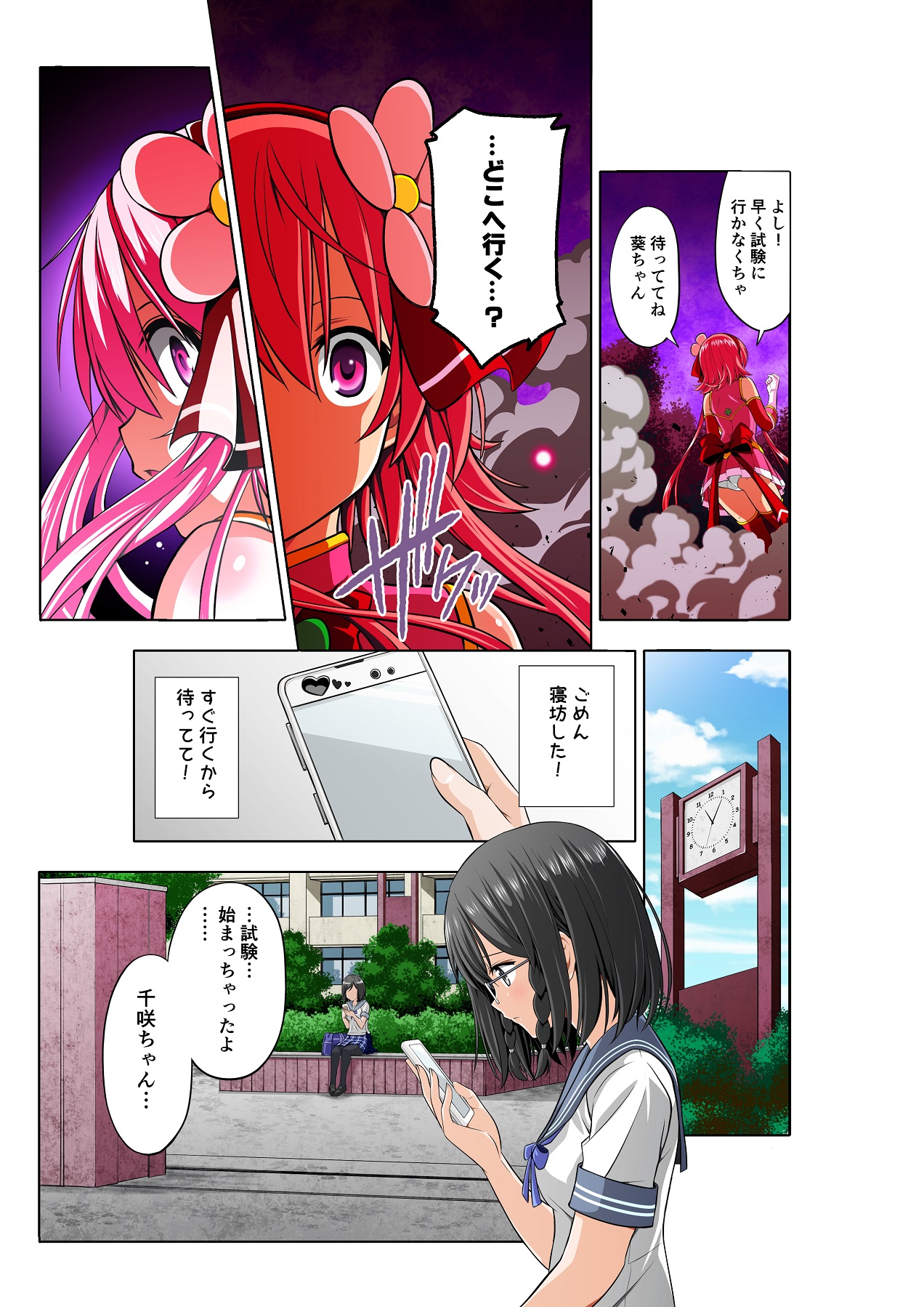 Yotsuba no Senki Clover Rose - Page 23