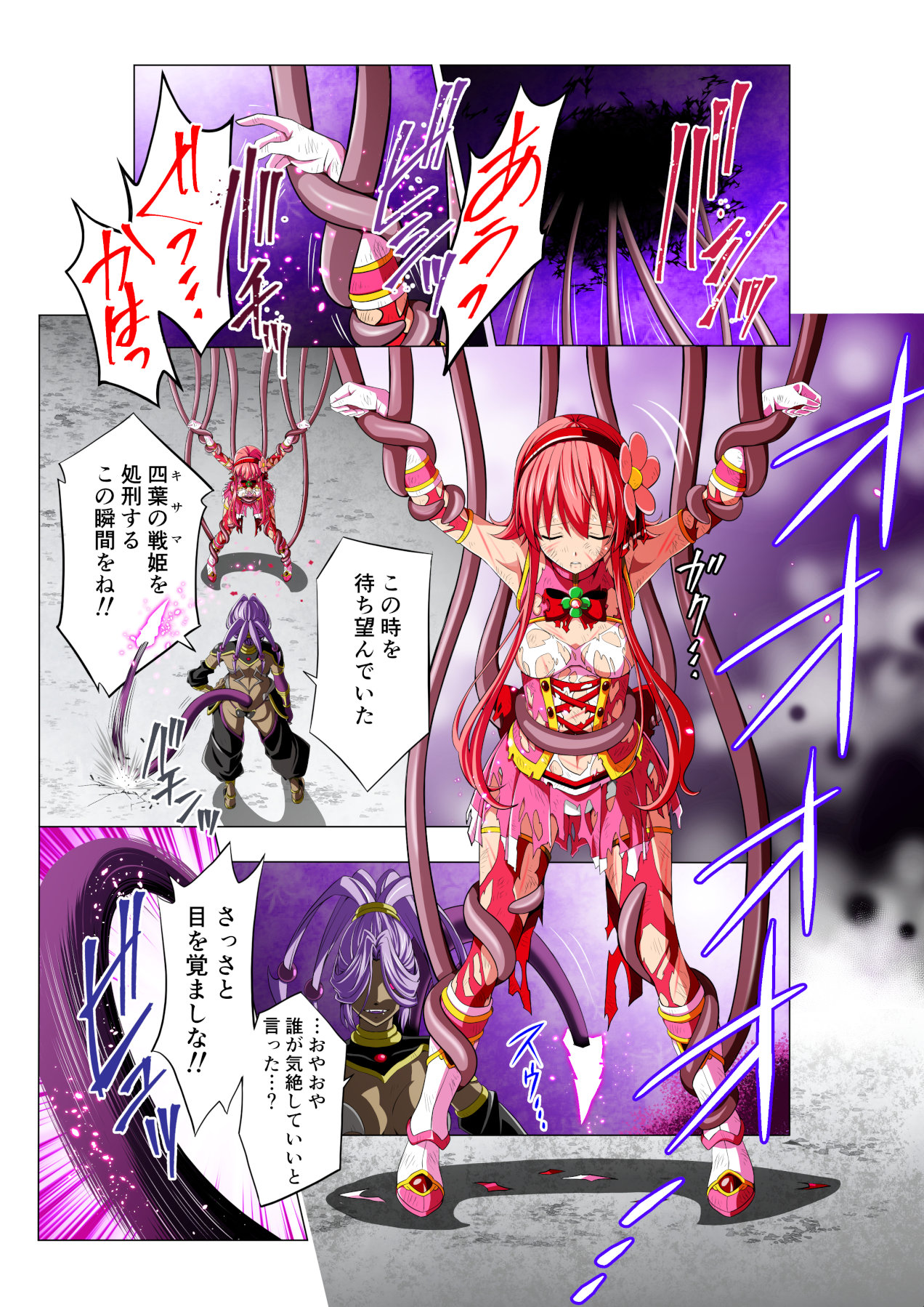 Yotsuba no Senki Clover Rose - Page 43