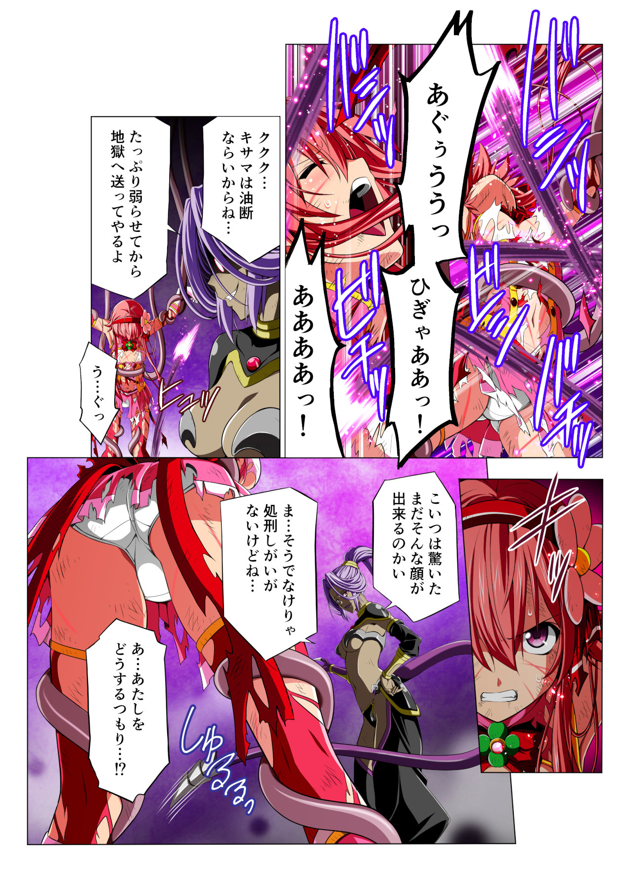 Yotsuba no Senki Clover Rose - Page 44
