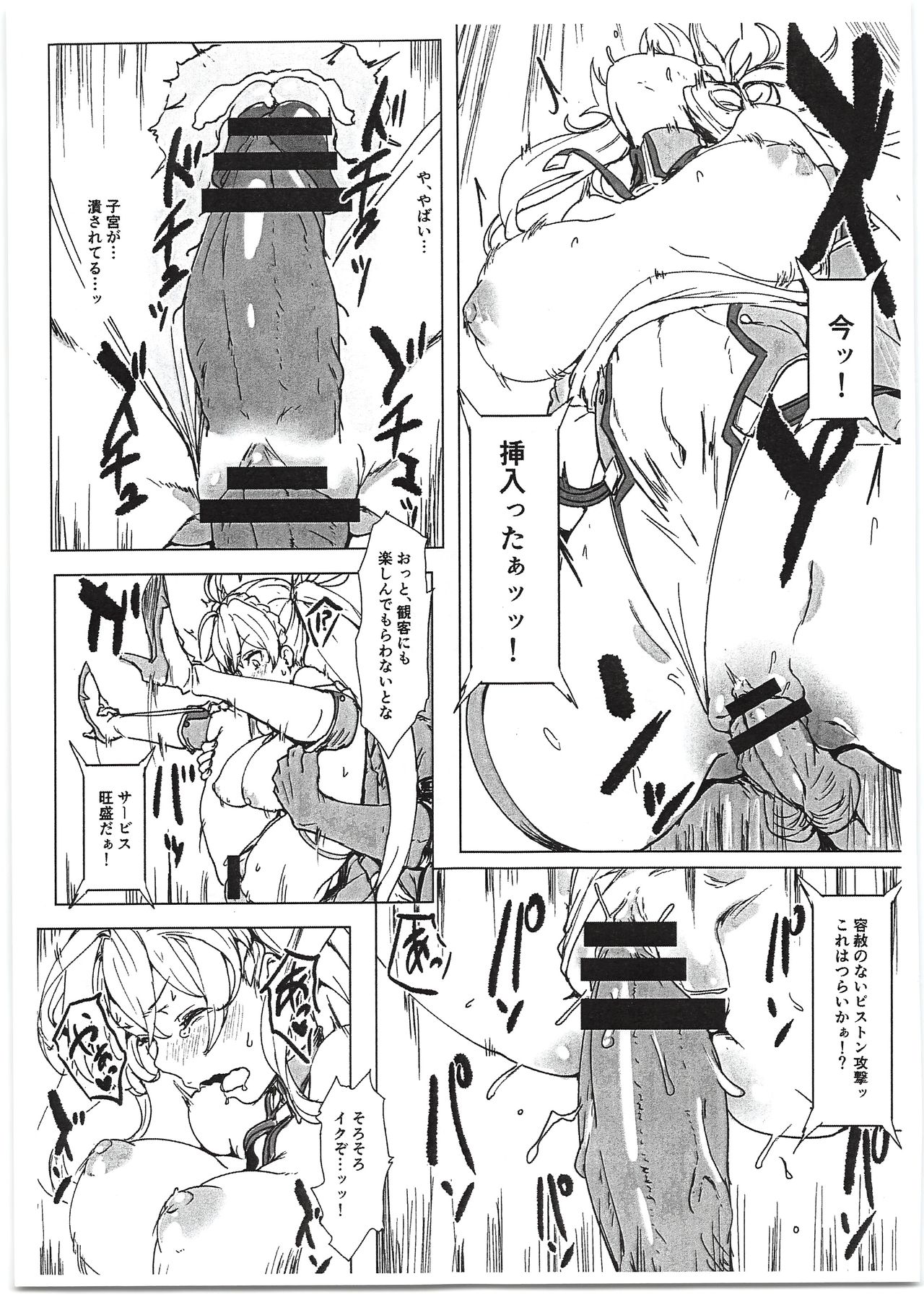 Bradamante Sperm Brothers - Page 9