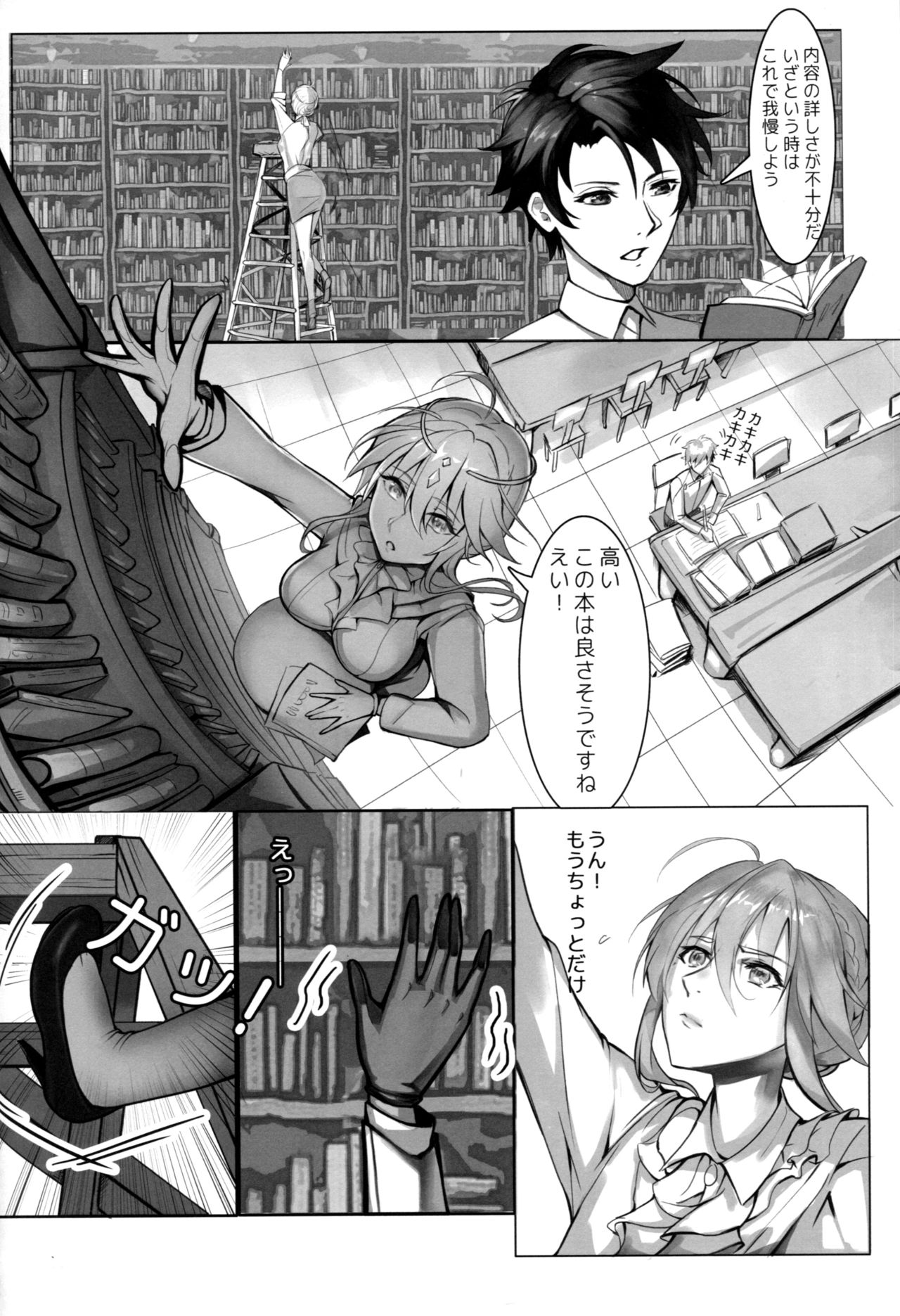 Kyoushi Taiken - Page 15