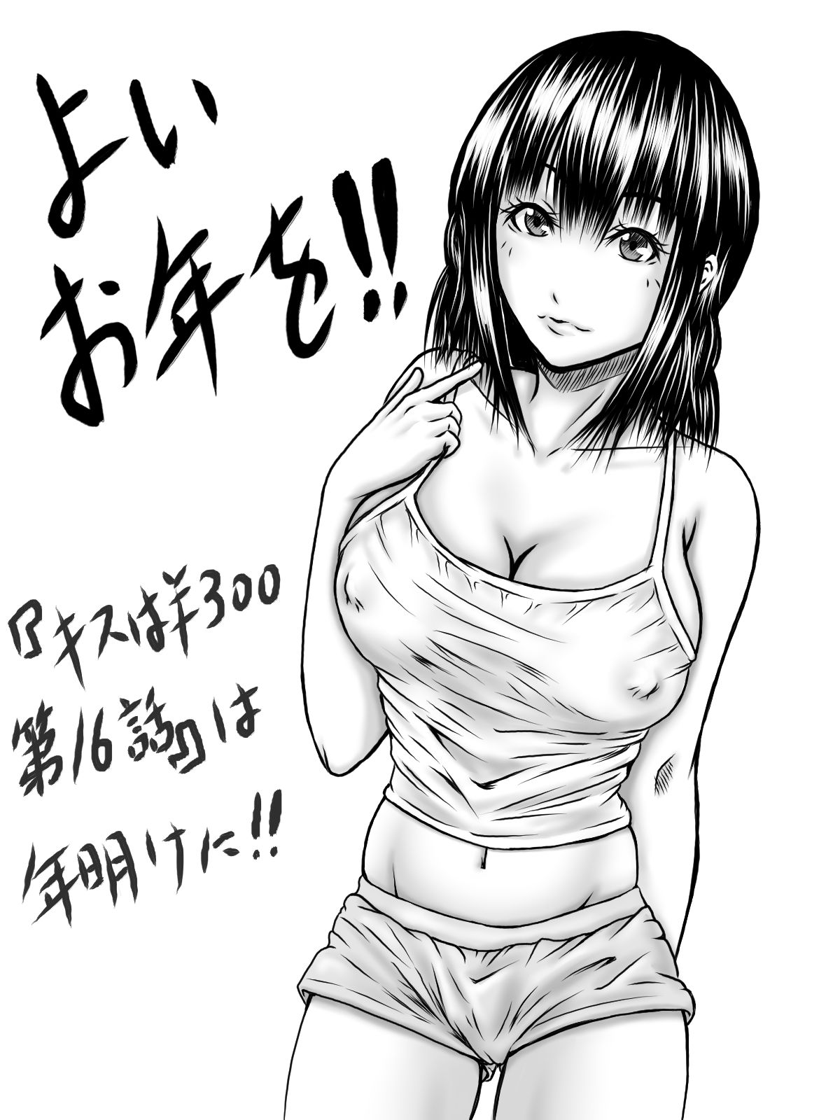 Kiss wa ¥300 - Page 73