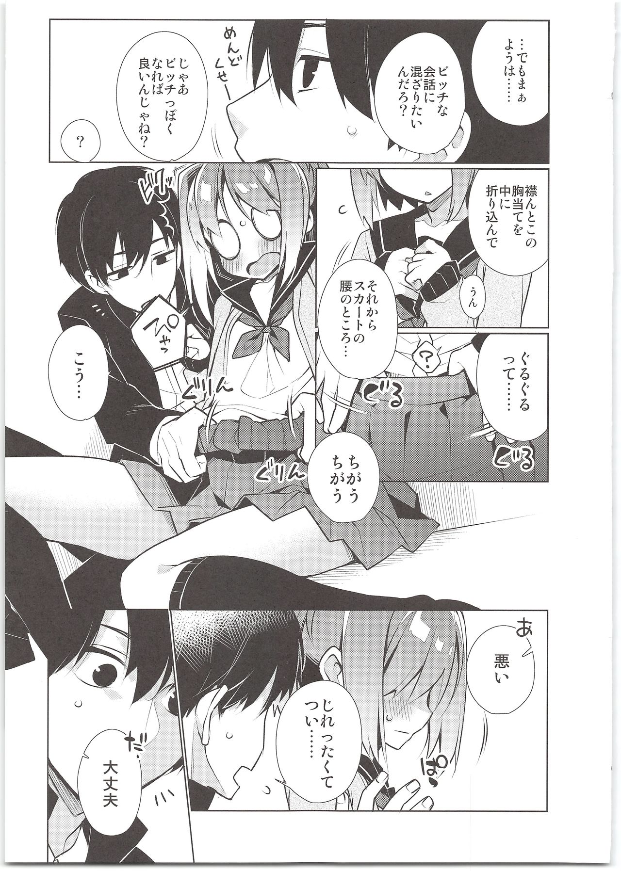 Preview page 5