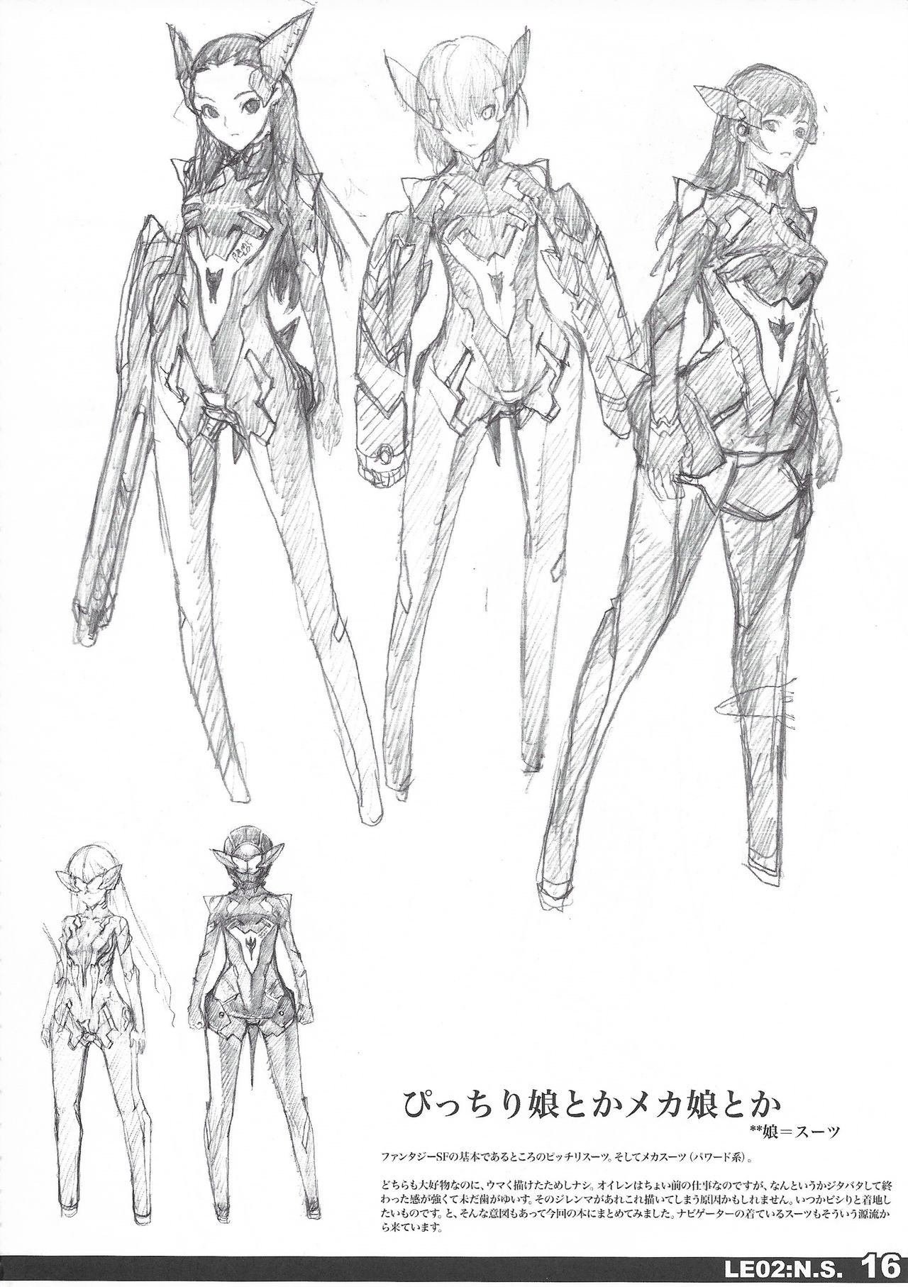 LE02:NAVIGATOR SCRIPT - Page 16