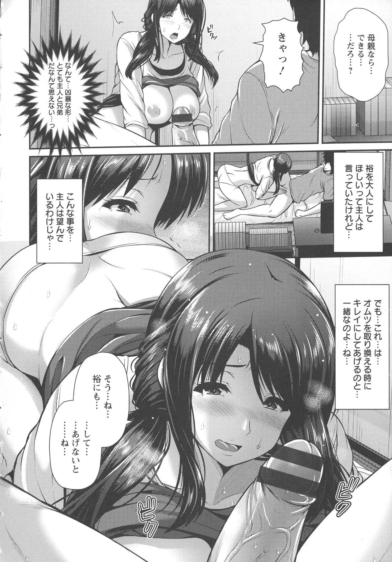 Yorokobi ni Nurete - Page 32