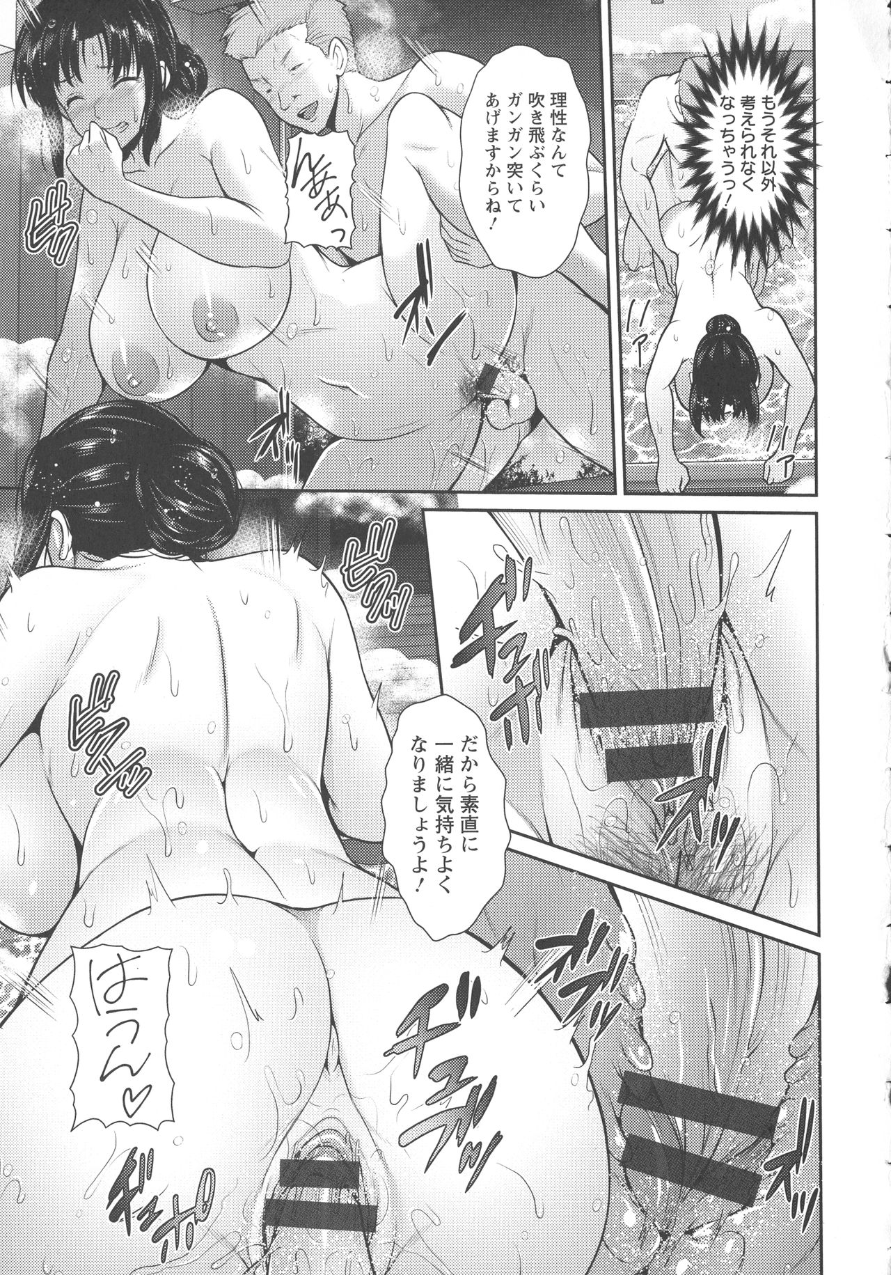 Yorokobi ni Nurete - Page 65