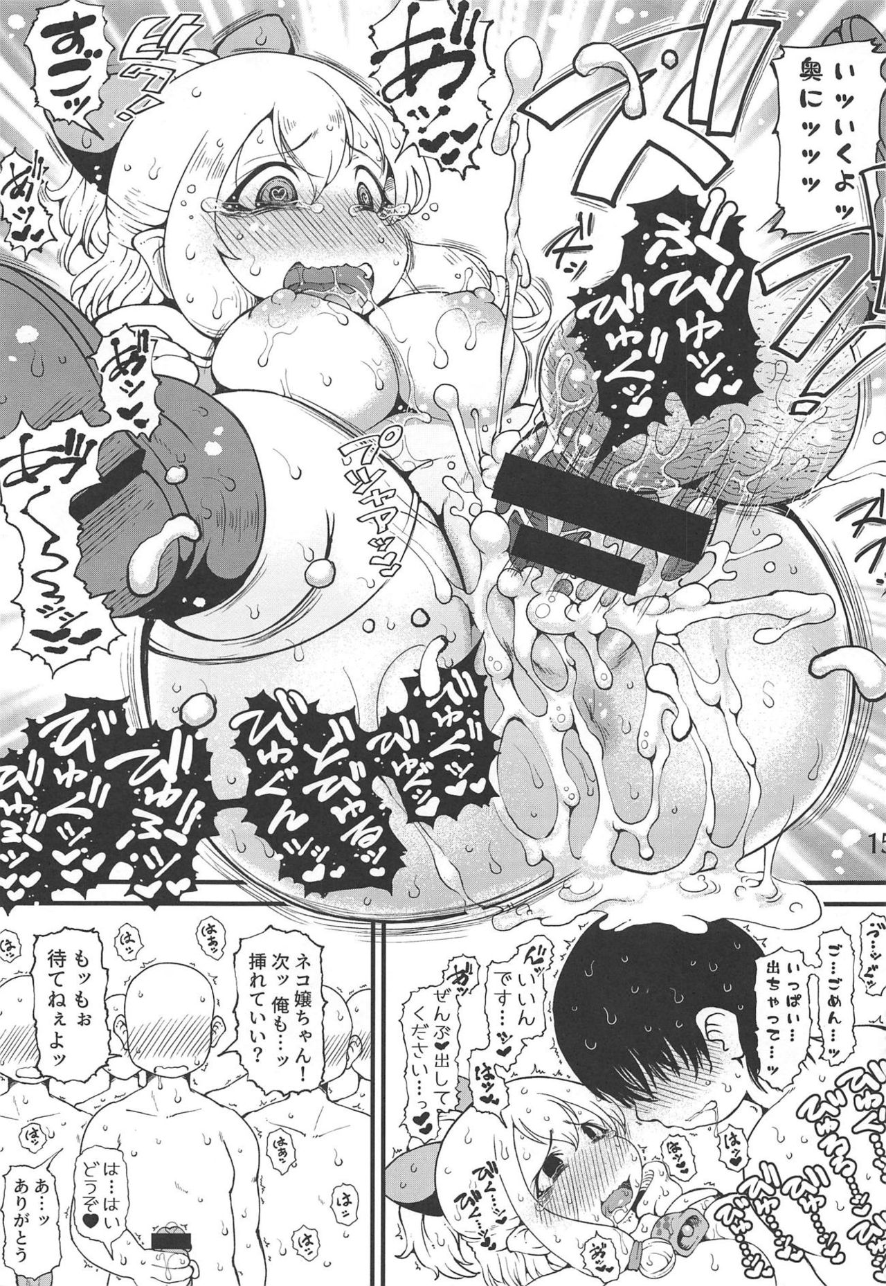 Gokujou! Nekojou! - Page 14